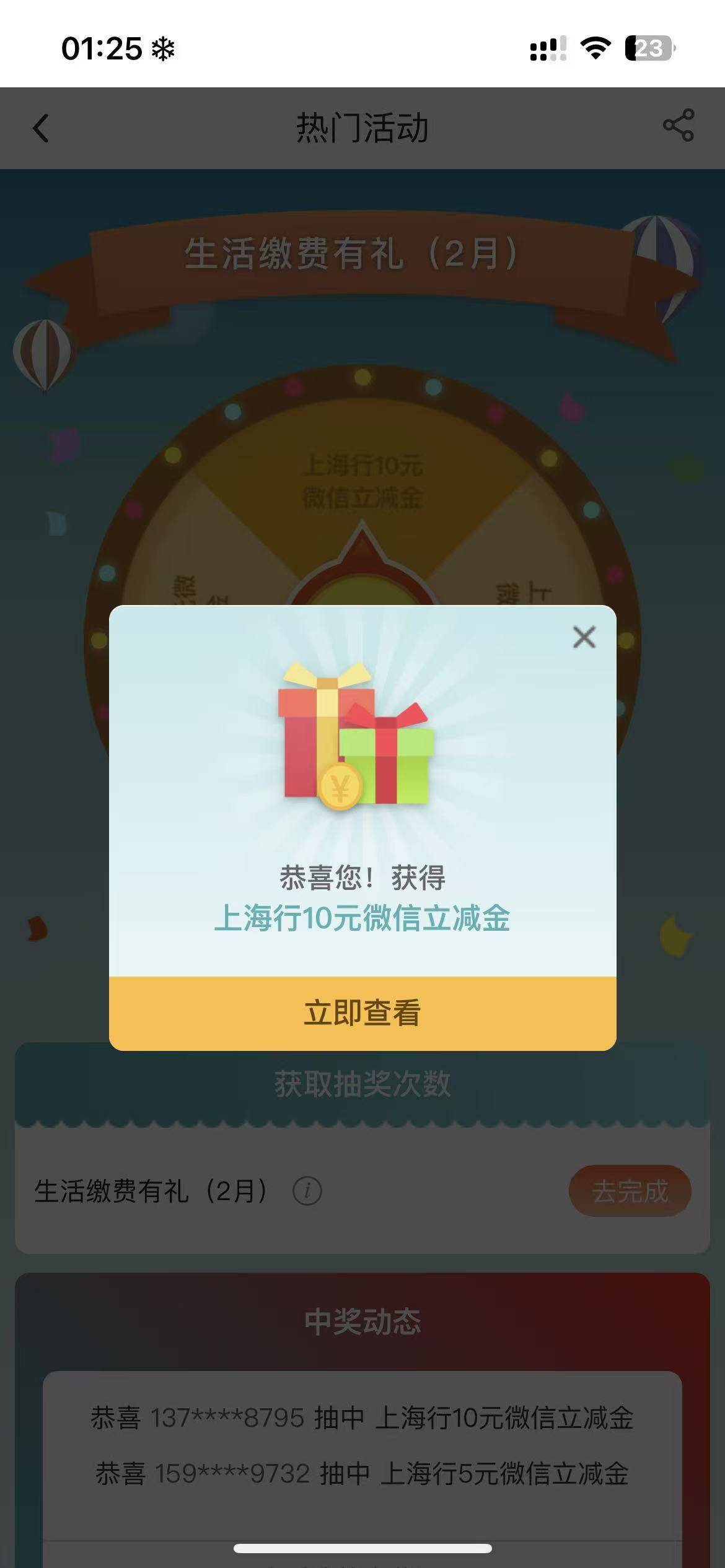 上海中行送过年红包，睡觉了


55 / 作者:生活所迫呀 / 