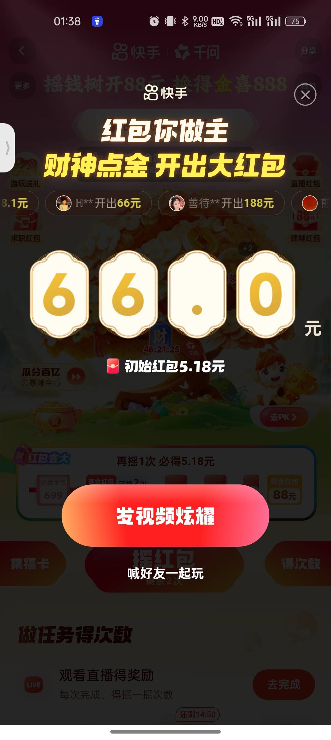 昨天都是88，今天都是66

51 / 作者:奥恩次 / 