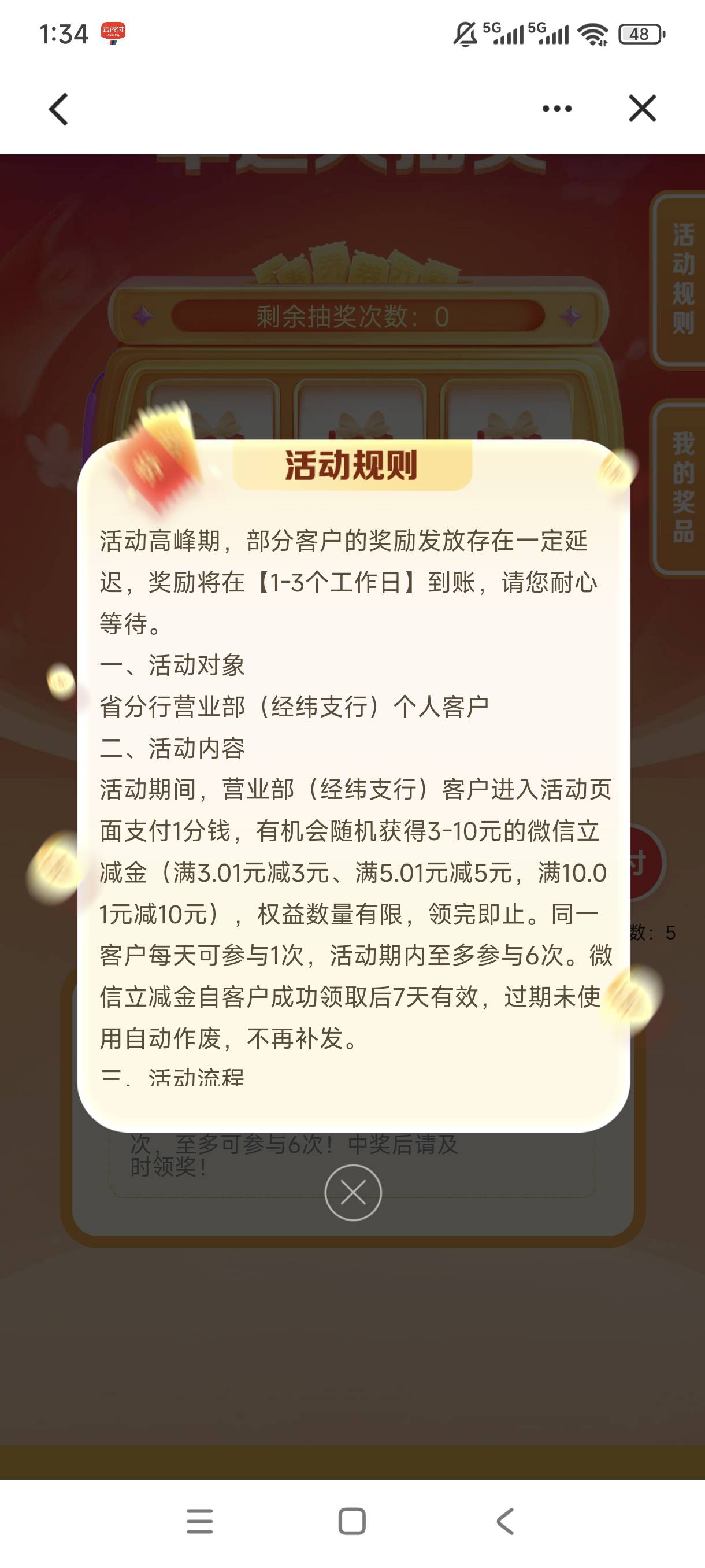 河南郑州建行，首发加精



83 / 作者:目睹爱你哟拖 / 
