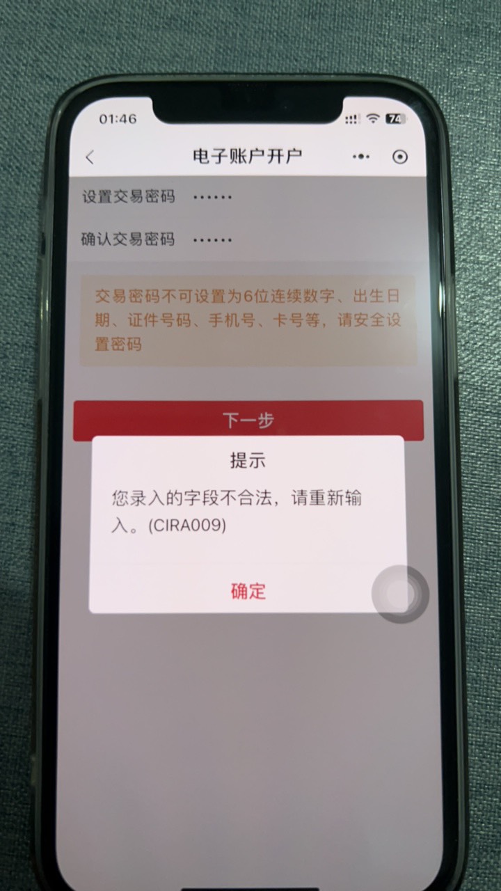 中信开三类为什么提示这个，求助

43 / 作者:ssjh / 