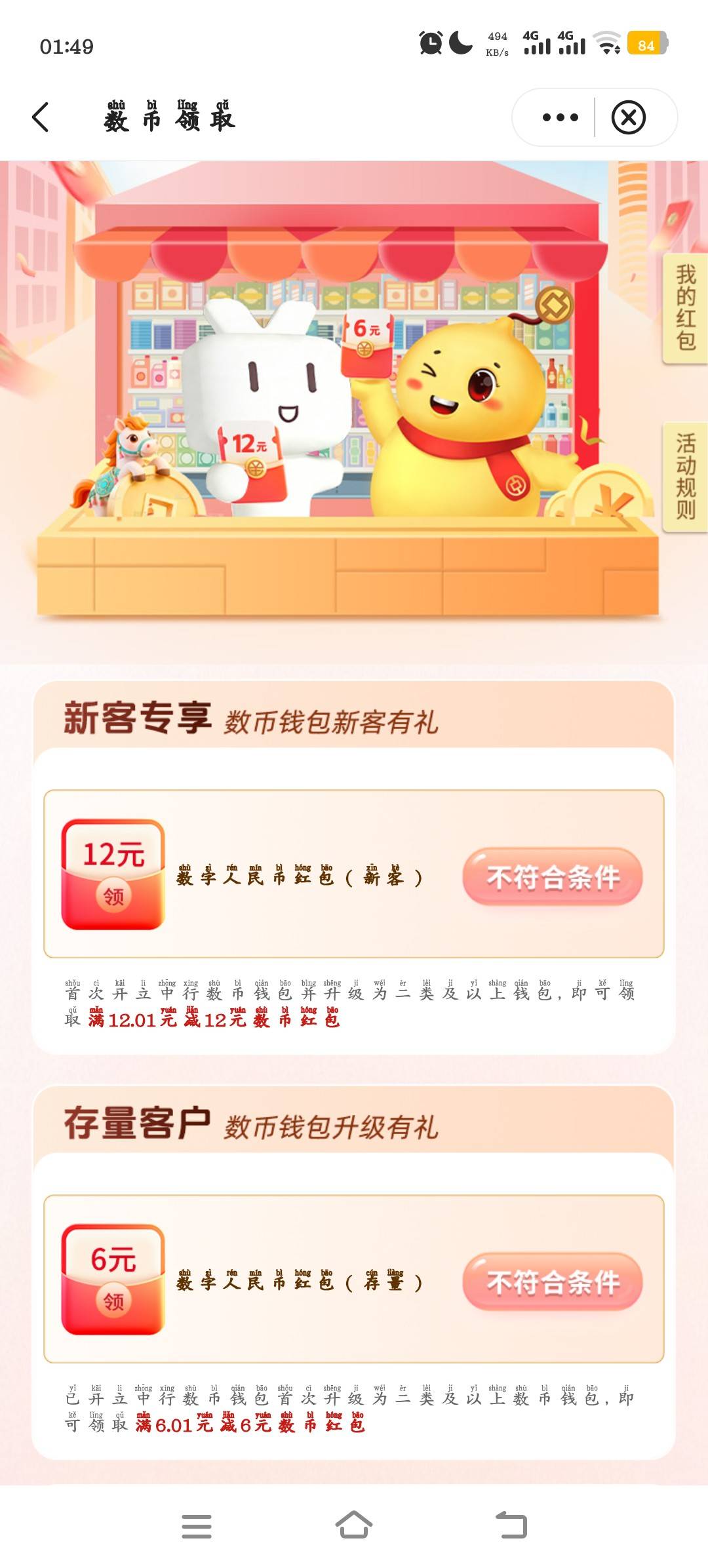 老哥们不懂就问谁做了这个，是不是先注销然后换绑中国银行预留然后预留手机号开通升级41 / 作者:绝望的你我 / 