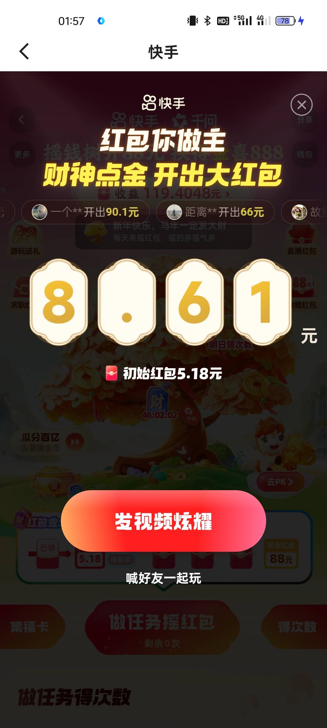  7.56膨胀个8.61

31 / 作者:青衫依旧在 / 