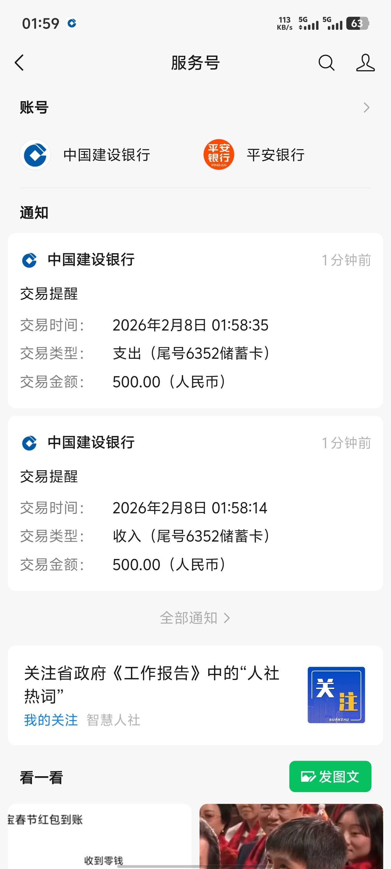 桔多多申请第三笔刚到账，这次挺快的一个多小时就到了

7 / 作者:湖南吴彦祖 / 