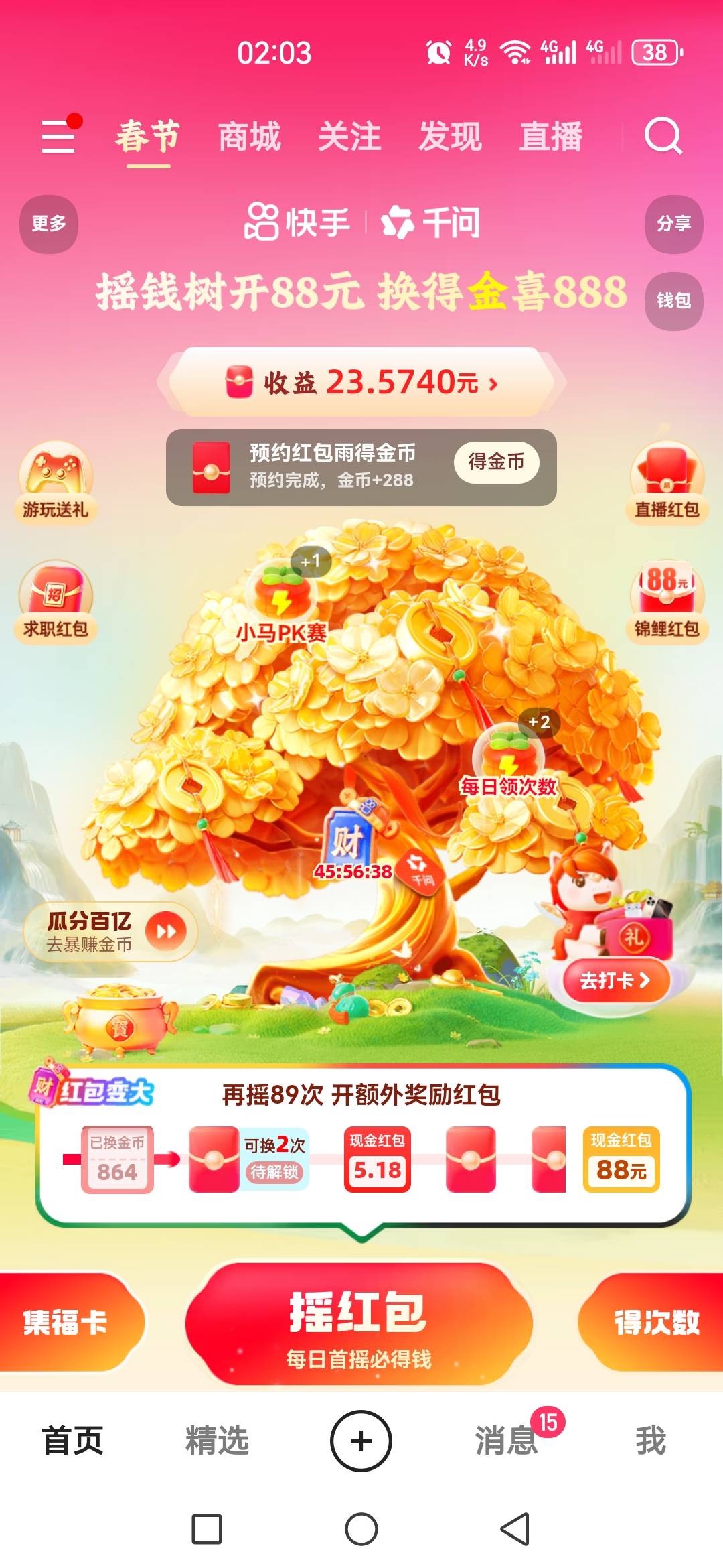 刚出财神卡，问一下老哥们每日首抽现金第一次这个红包能变到66吗

61 / 作者:星海迷途 / 