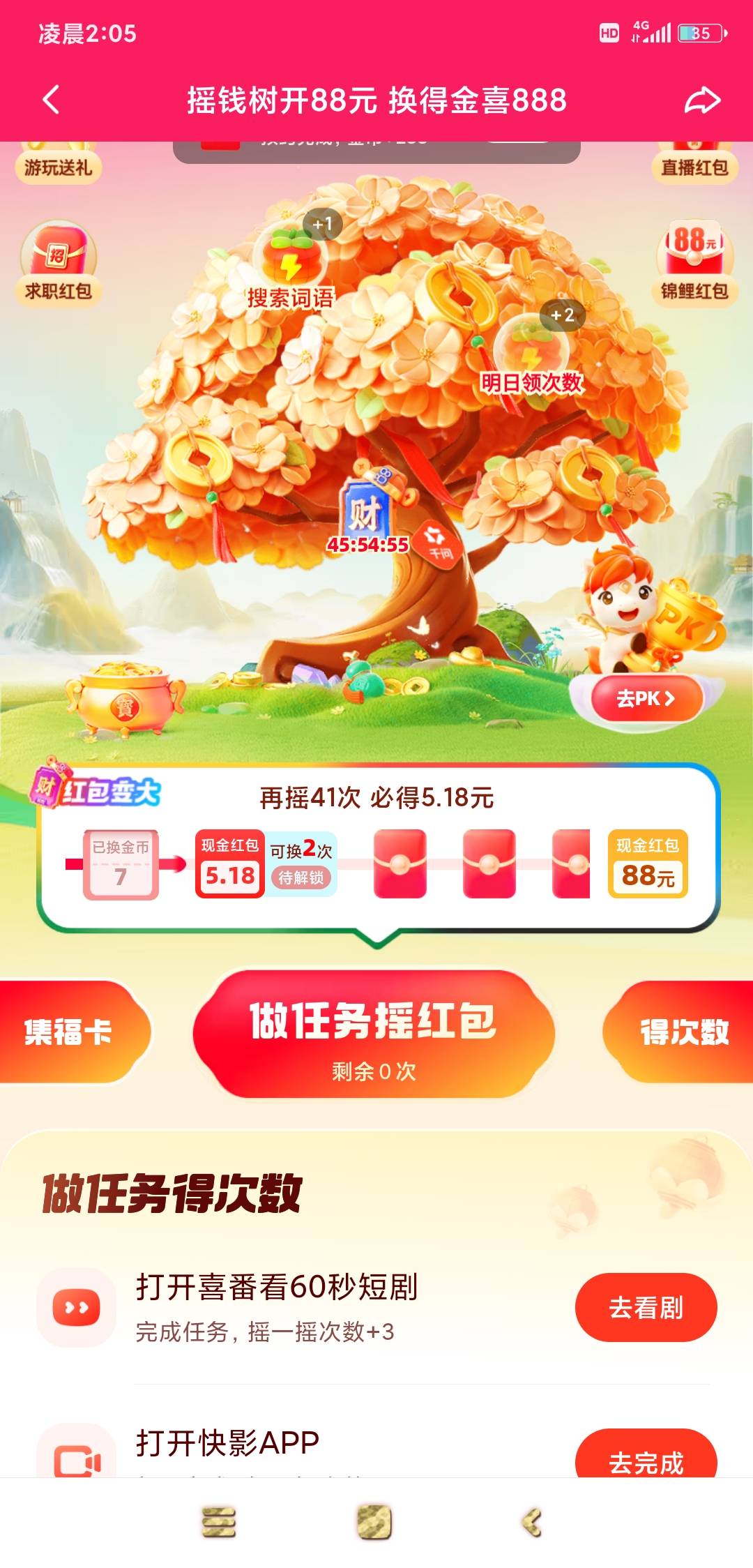 刚才断网发的，聊天页面没看到有，进去就看到了

83 / 作者:羊毛在哪里 / 