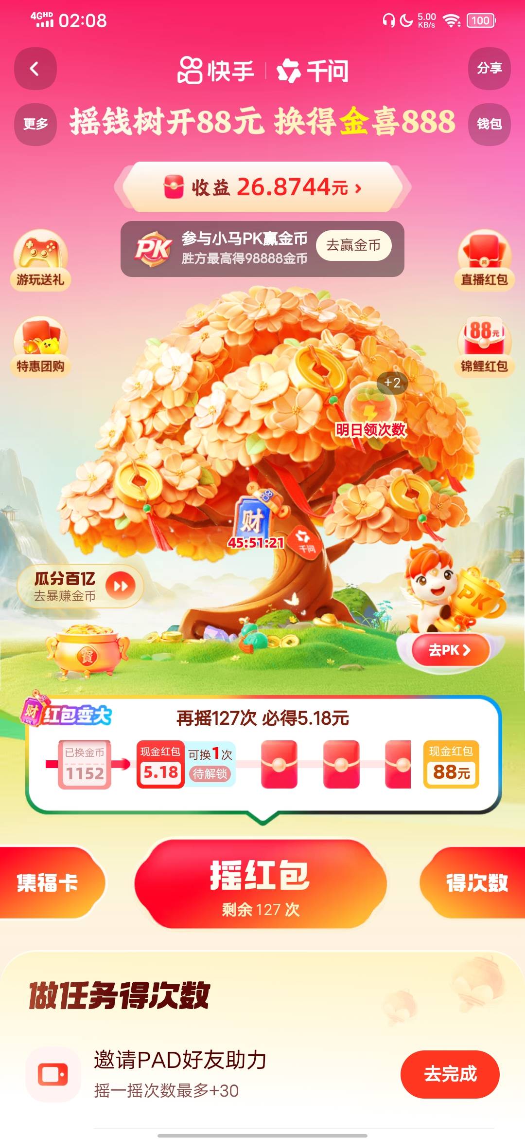 这127次得摁半天阿

51 / 作者:月影天殇 / 