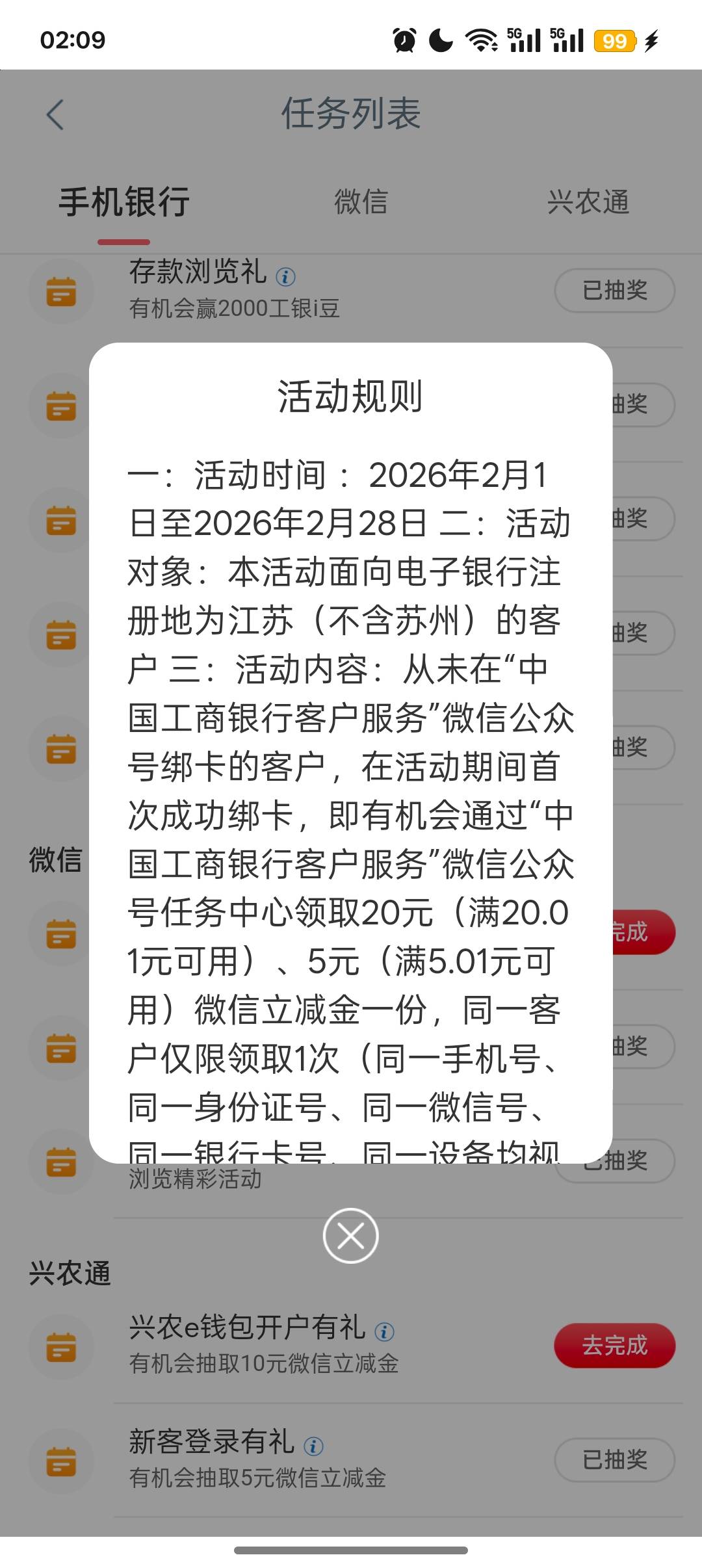 工行这个wx只关注了但是从来没绑过，怎么不能抽


44 / 作者:Apppppp1 / 