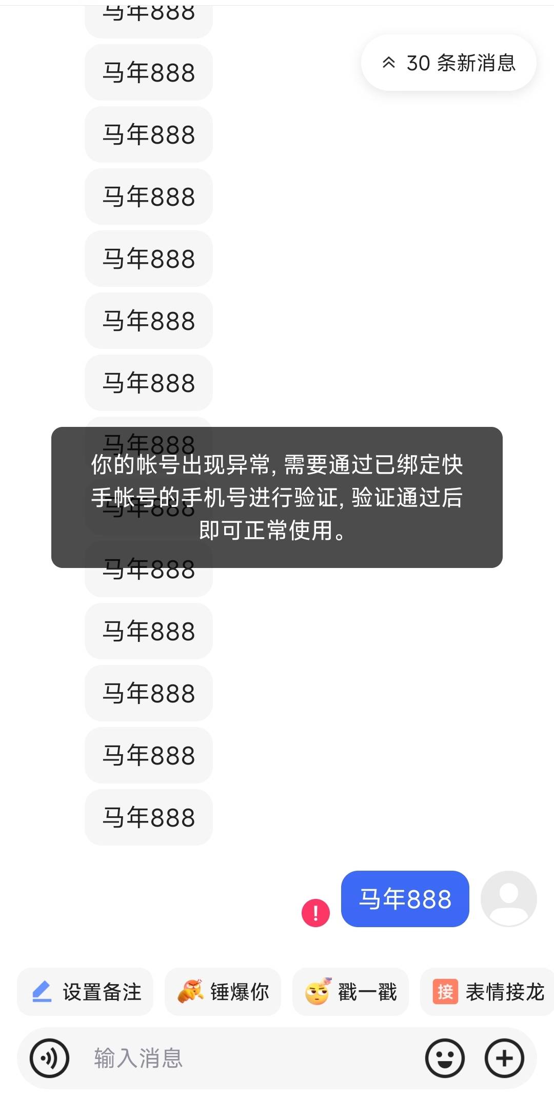 踏马的，发那么多消息号给异常了，结果还是不出。

16 / 作者:用户1514 / 