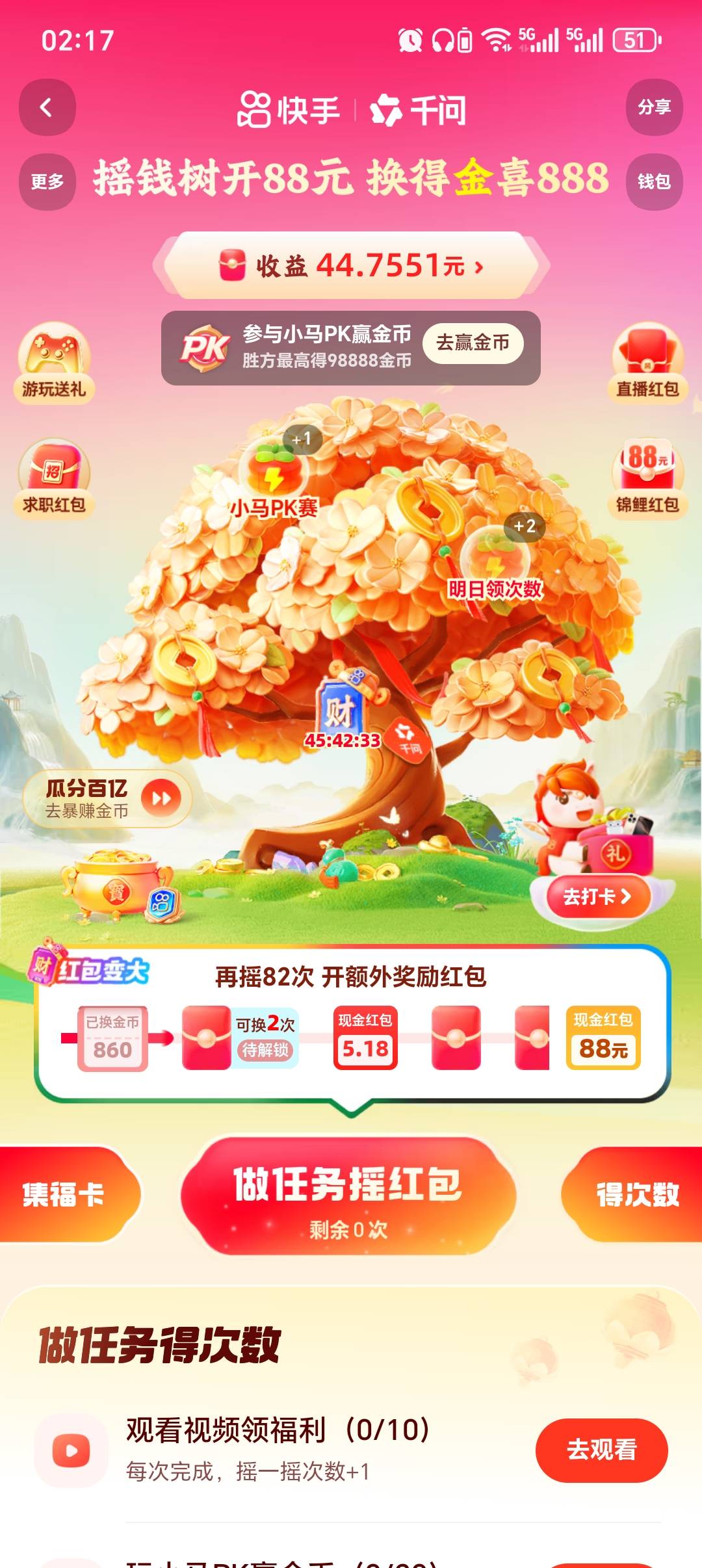 这才有动力看下去

47 / 作者:大头绿衣d / 