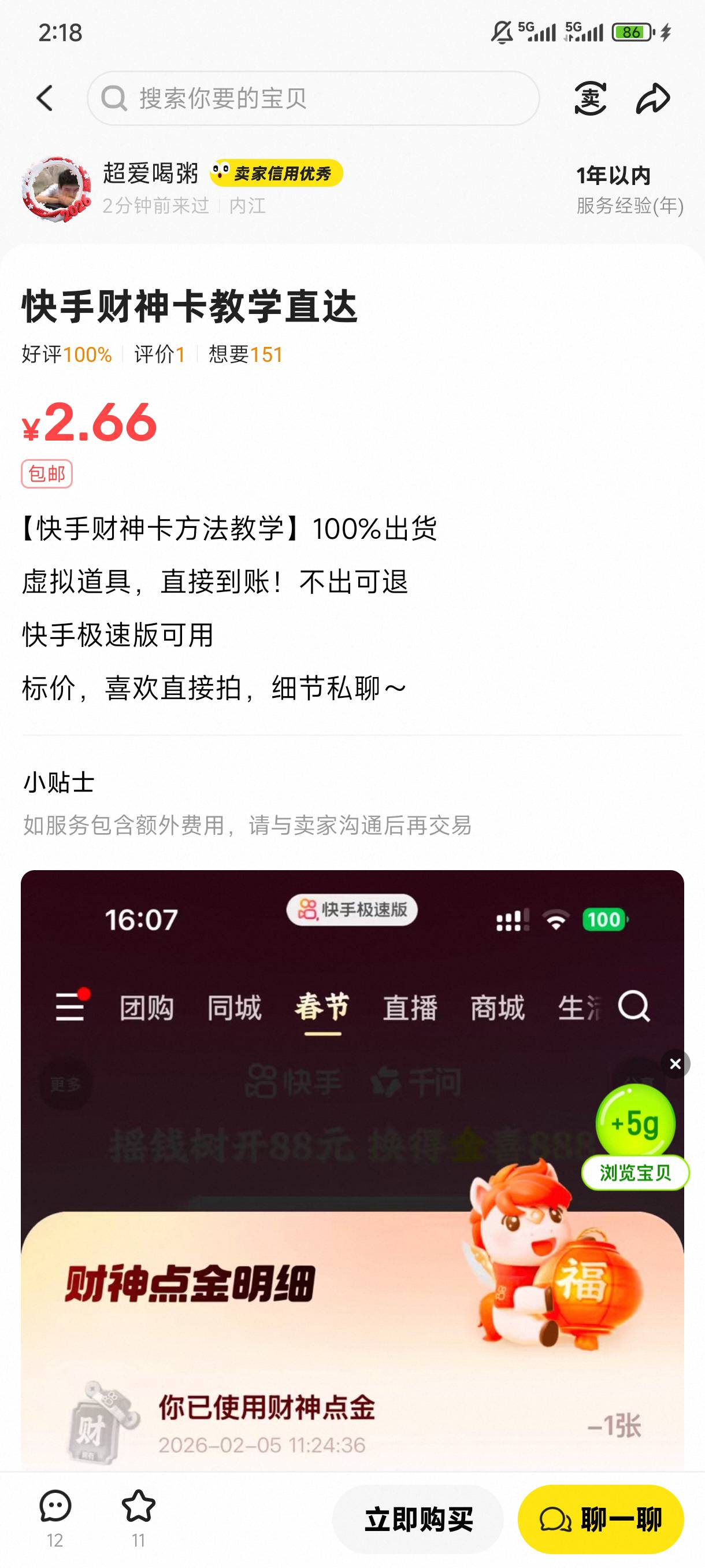 这些老哥是有头脑。哈哈哈哈哈

75 / 作者:骗子骗子1 / 