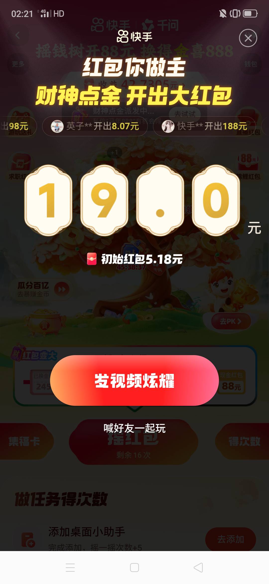 窦娥来了都绷不住，18用财神卡给了这玩意儿……

73 / 作者:嗯呢喃 / 