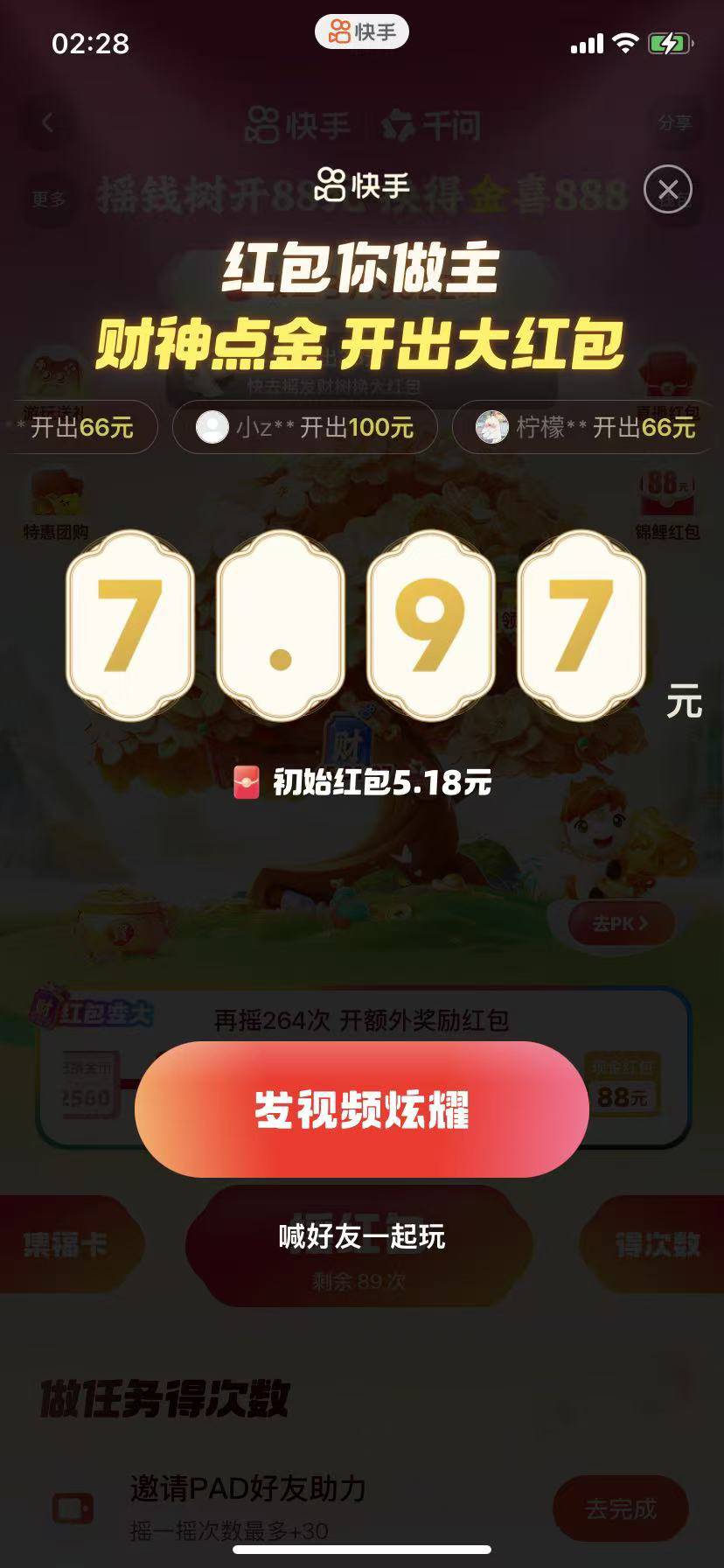 tmd财神卡六块九给我变个七块九 这必hao不要也罢


71 / 作者:在家睡大觉 / 