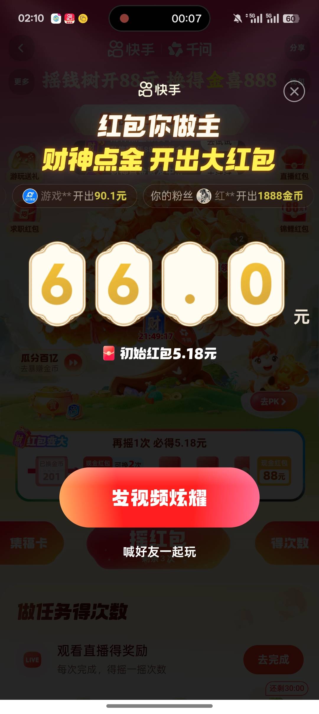 窦娥来了都绷不住，18用财神卡给了这玩意儿……

34 / 作者:一个小卤蛋 / 