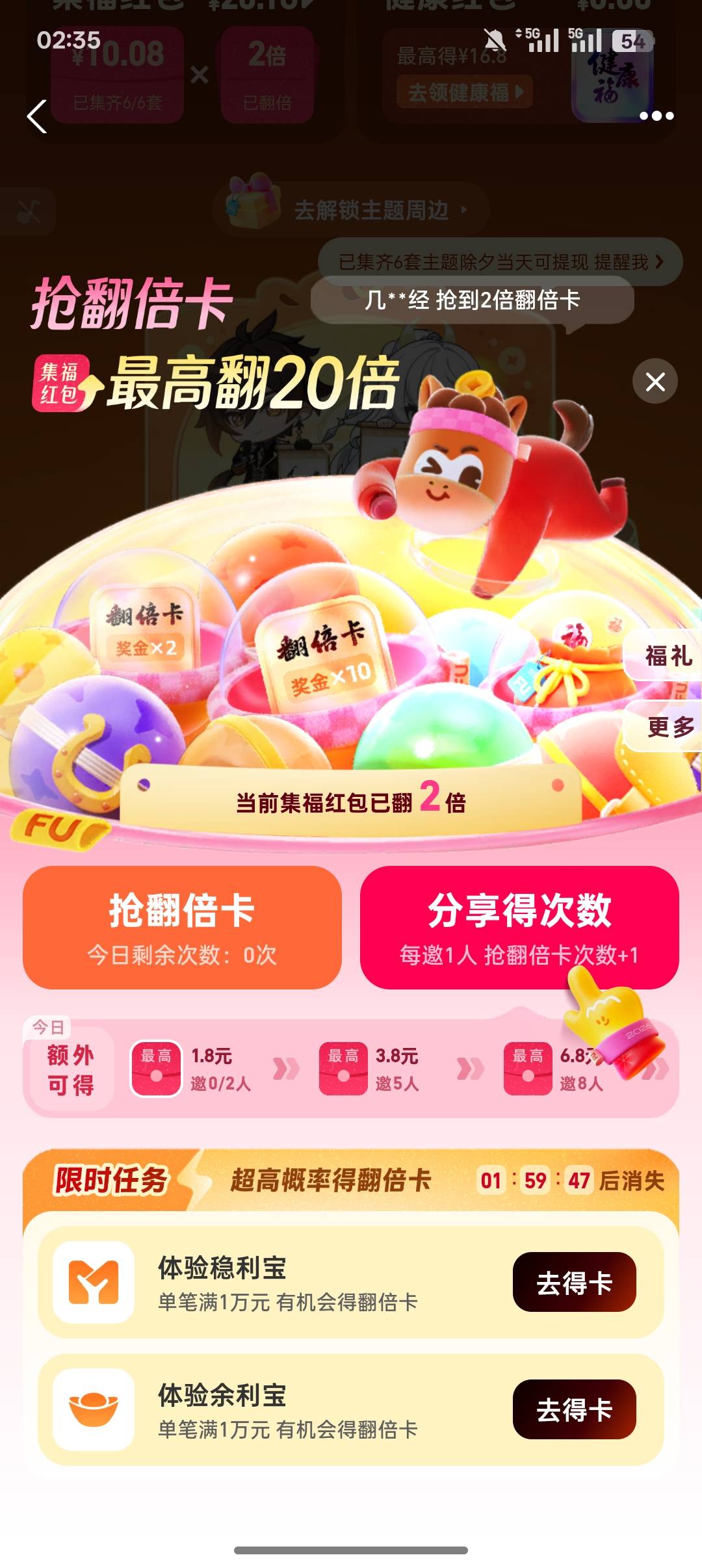 支付宝翻倍卡任务天天刷这个玩意，我要有一万我还集几毛卡浪费时间

16 / 作者:一个小卤蛋 / 