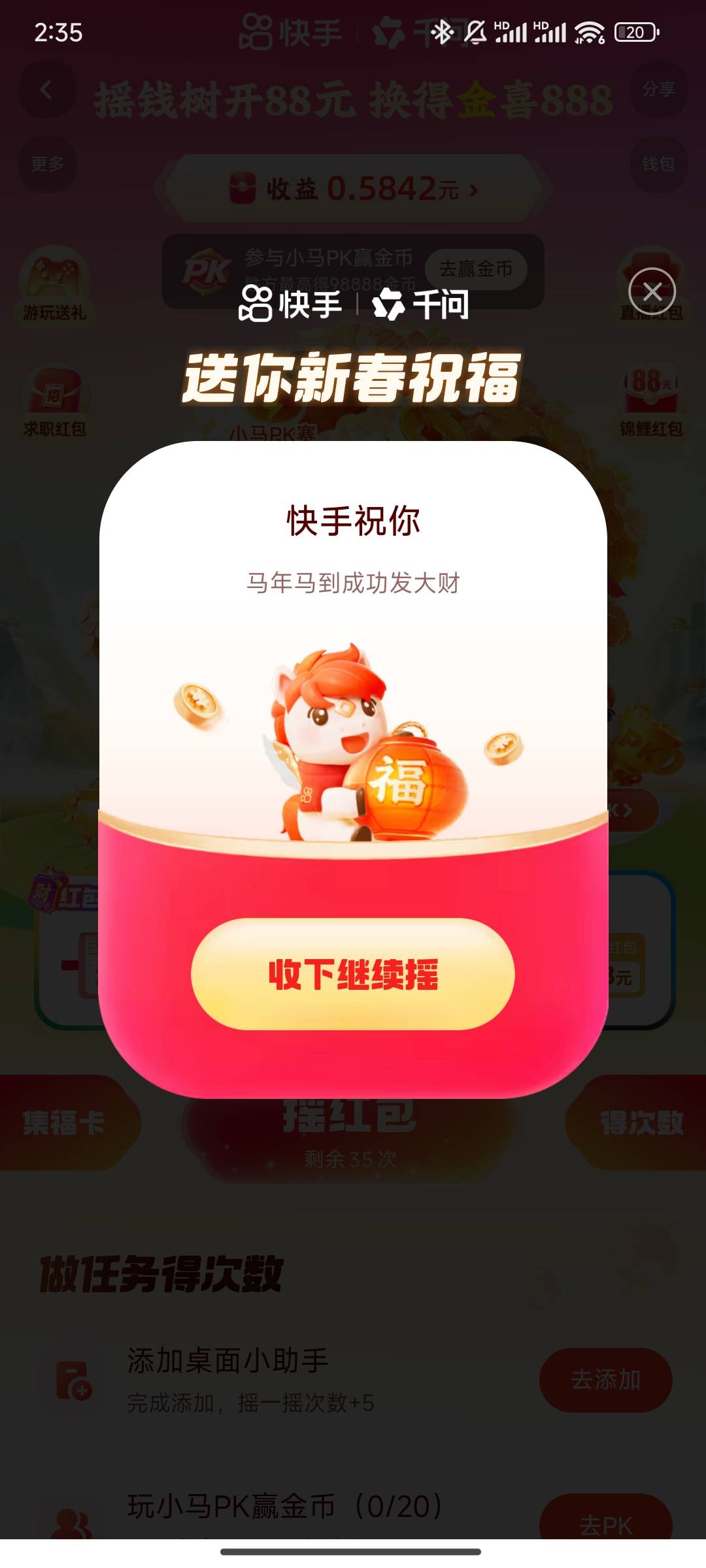 服了。没好运啊，快手黑设备了，全是这玩意，就申请了8.8，还不知道能不能提现，废了65 / 作者:帅气的我8662 / 