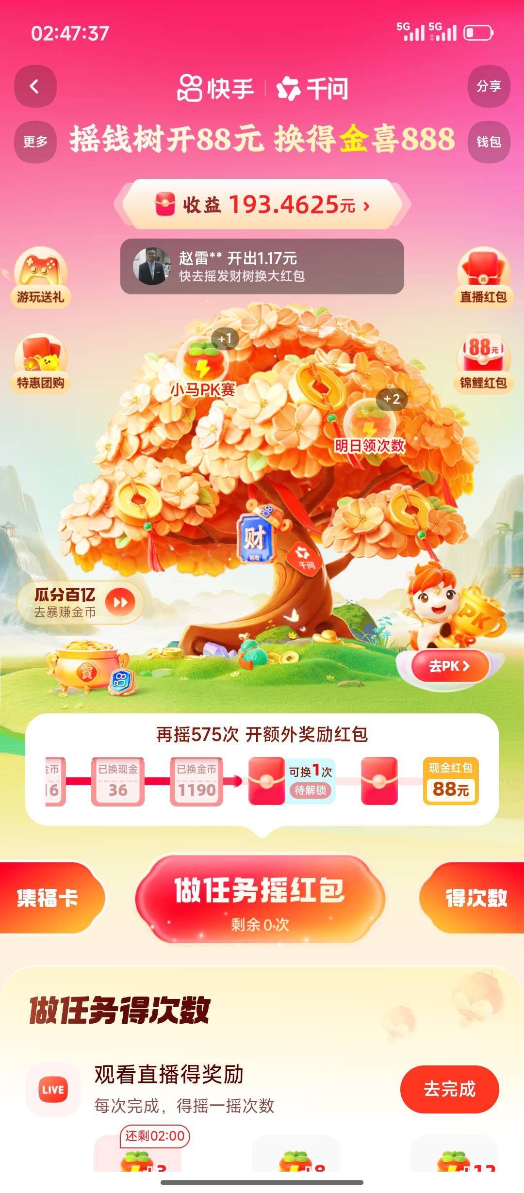 次数还加倍上了，拉闸了

3 / 作者:摇摆的苏丹 / 