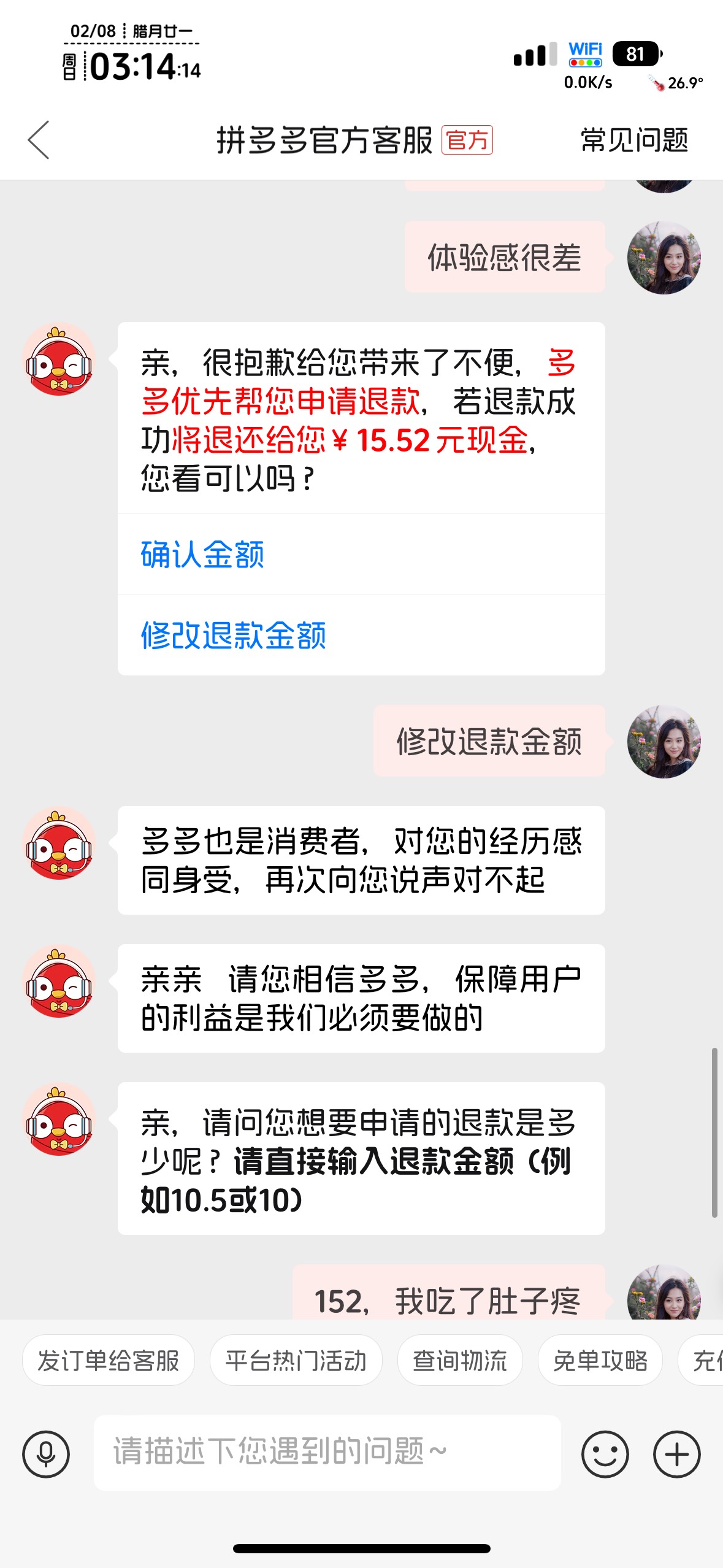 拼夕夕体验感很差，多多买菜买个蛋黄酥拆开就闻到臭味，发财。明天直接走工商投诉，没48 / 作者:不知明的靓仔 / 