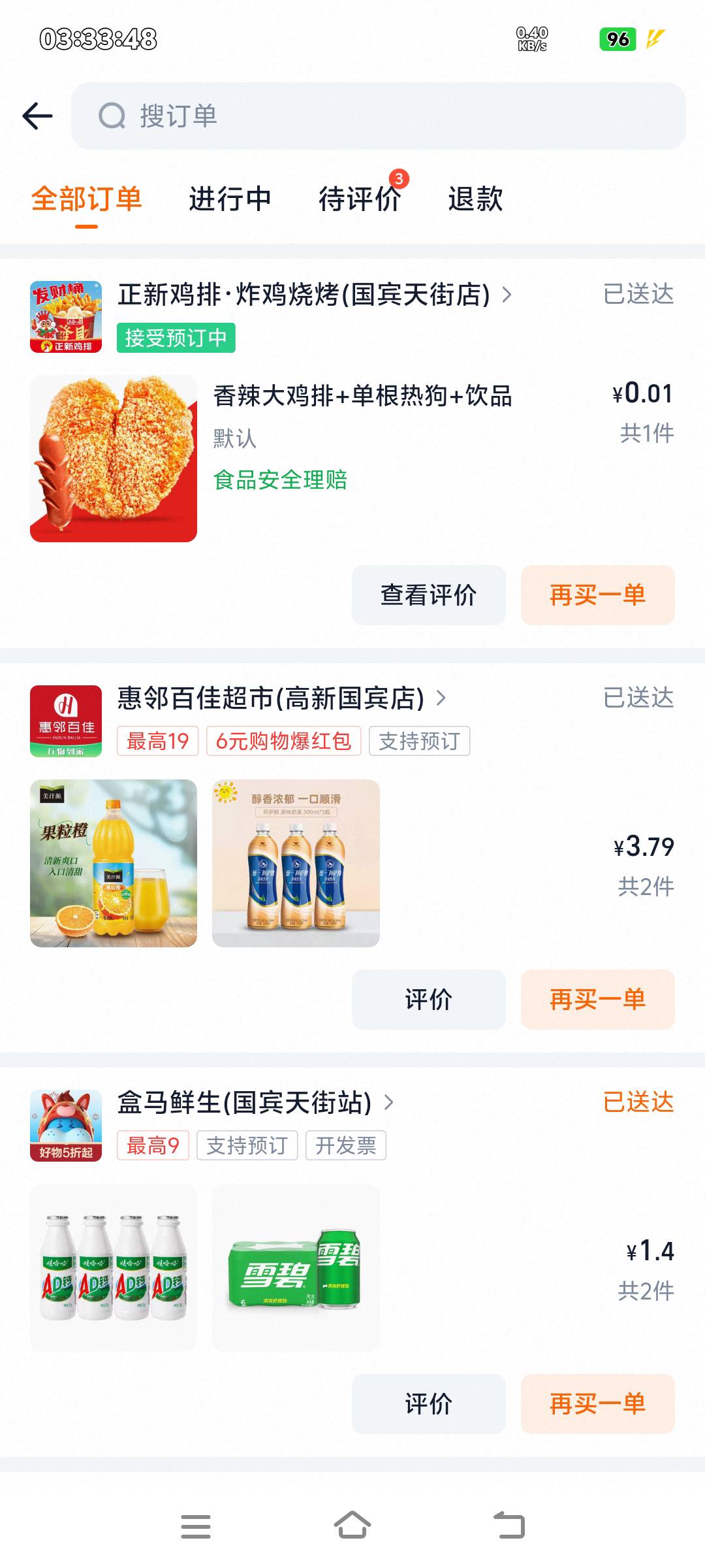 千问晚上可以下单了，白天全是火爆

13 / 作者:回到古代当皇帝 / 