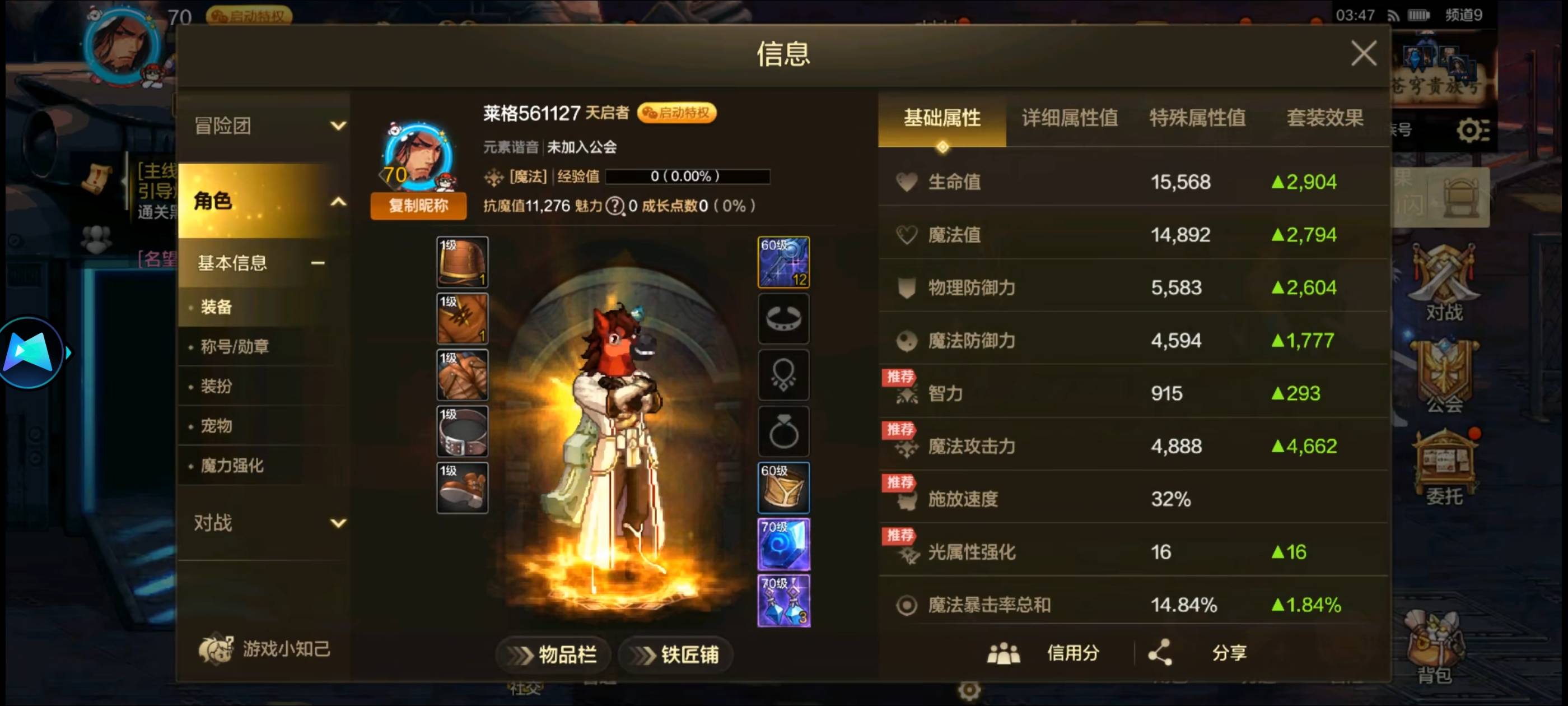 70级都没有一万五，不想玩了

11 / 作者:小蘑菇小乖 / 