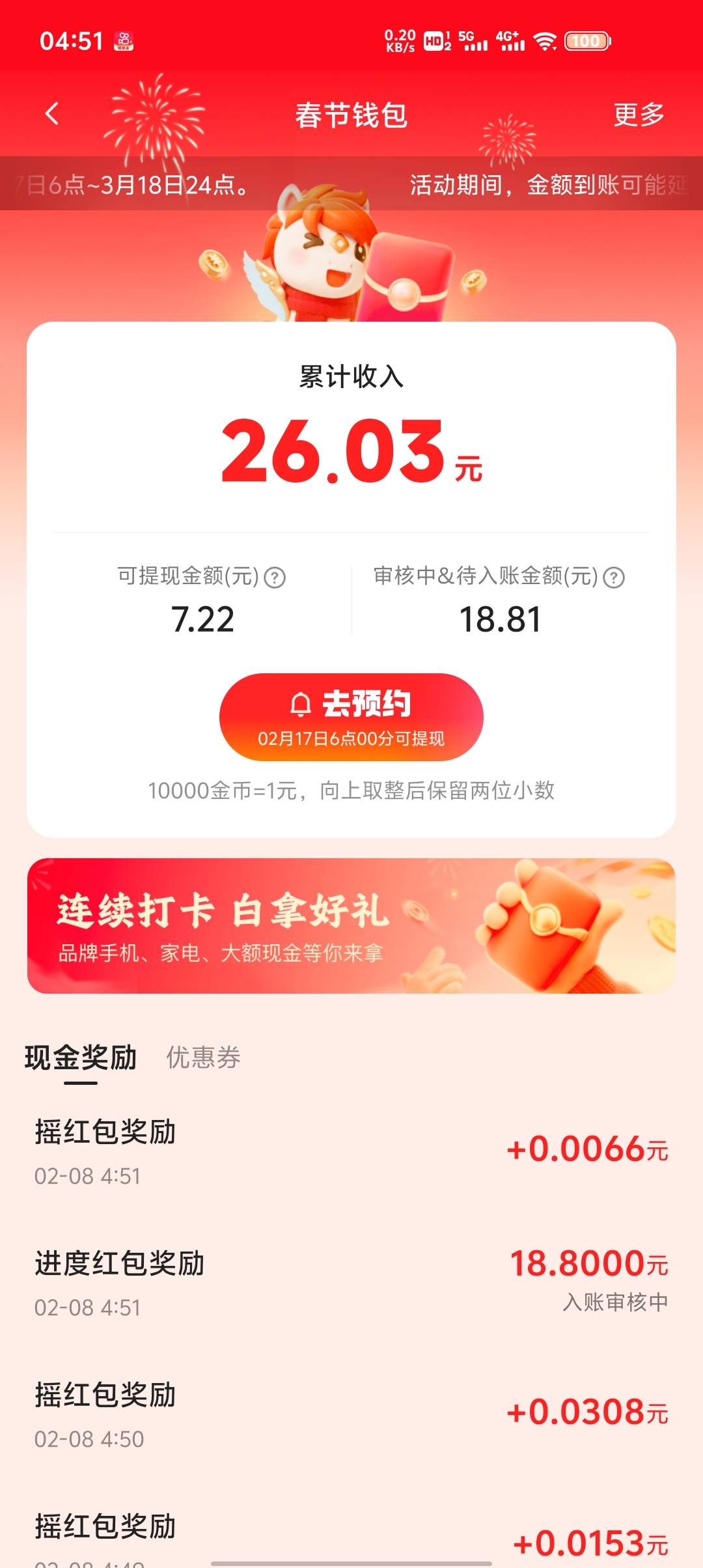 玩牛魔三天，刷了几千个马年888才有一个财神卡，1.68越变越小，最后整个18.8。我超里55 / 作者:东海帝皇 / 