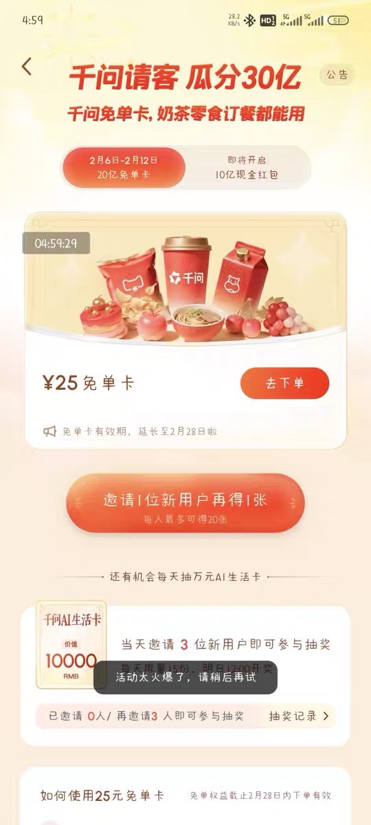 老哥们咋回事 别人给我助力火爆 绑定了tb 也给卷了 一直火爆

14 / 作者:小鬼是魔鬼 / 