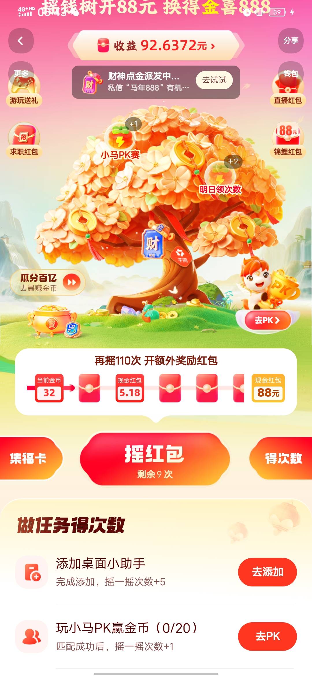 我这个还要玩吗？现在刷不出卡了。到5.8要多久

48 / 作者:知了好不 / 