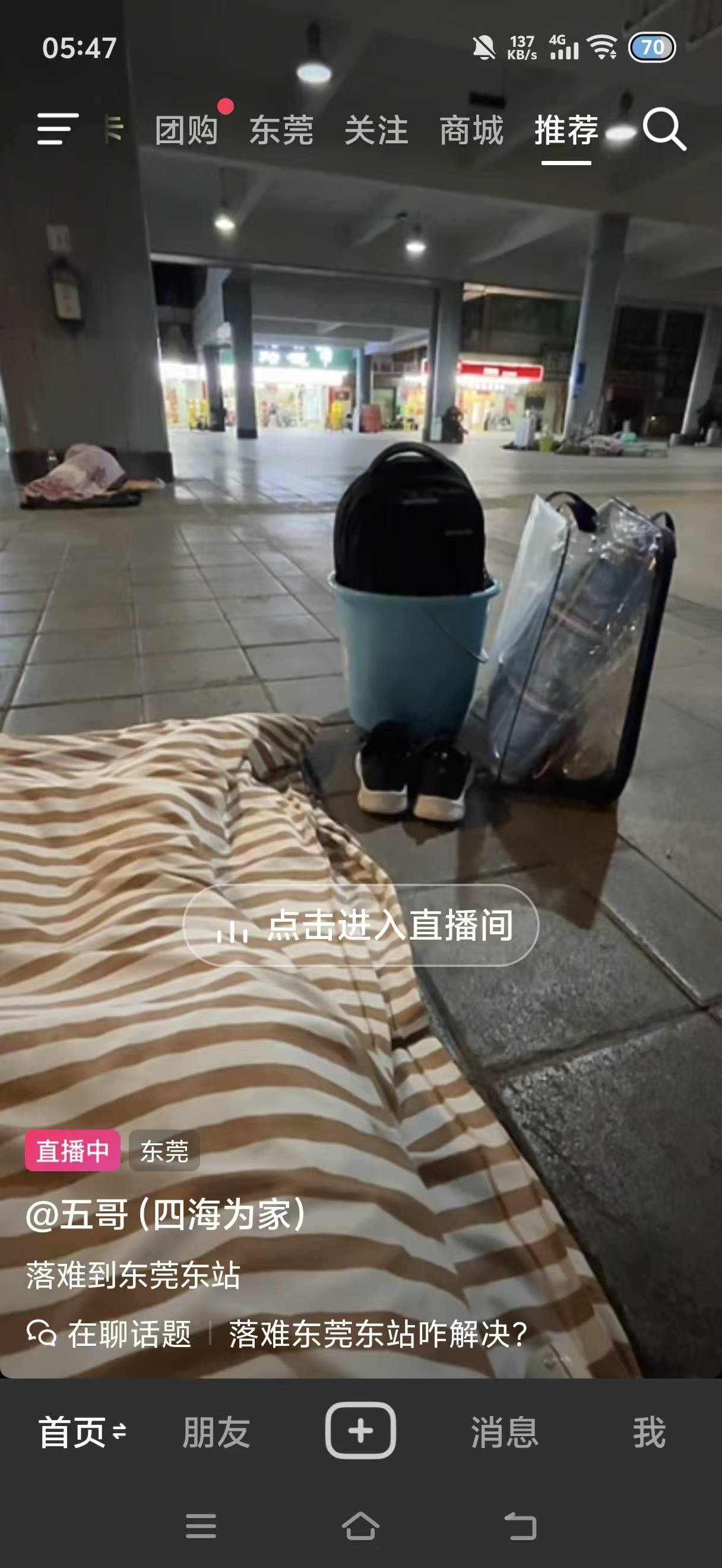 这是哪个老哥在打地铺直播

65 / 作者:挂比了救我鸭 / 