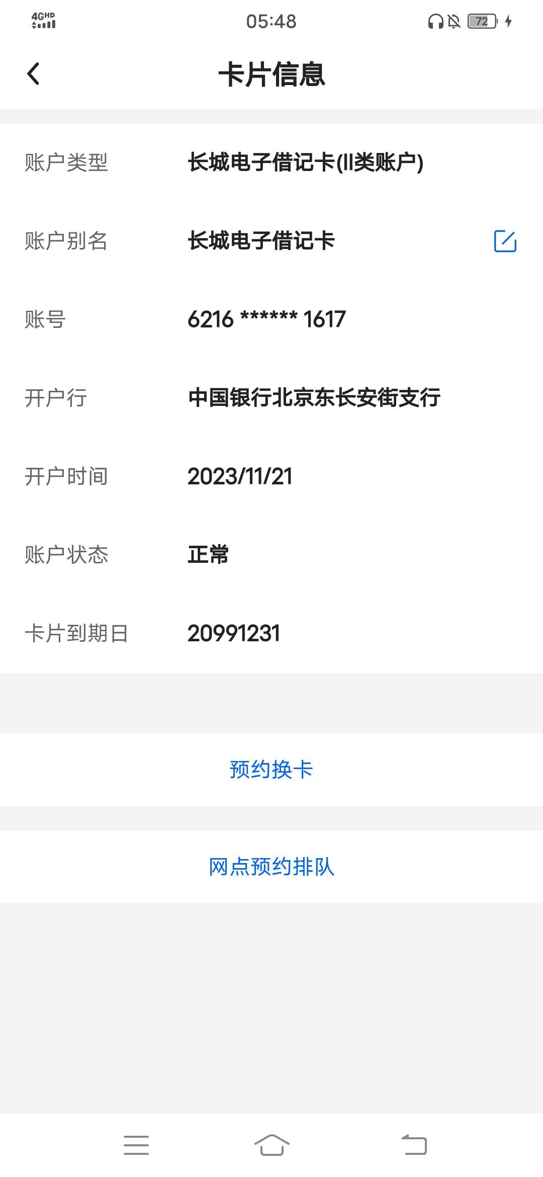 中国冻结10来天，到现在显示休眠账户，去查显示卡片正常了，明天去应该可以销卡取现了35 / 作者:听哦李恩率了 / 