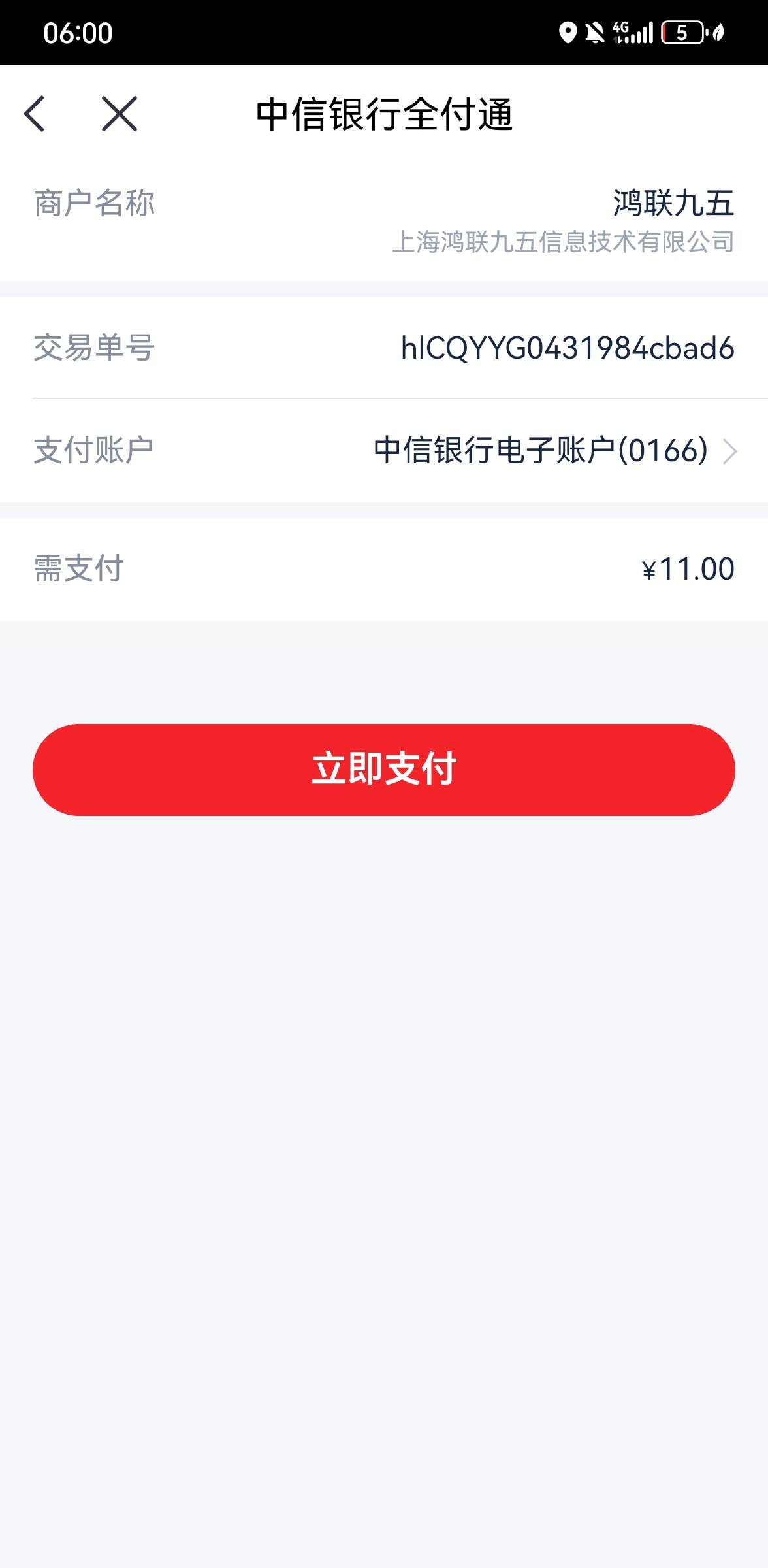 中信1元购的有链接可以兑换了
20 / 作者:手摇奶茶 / 