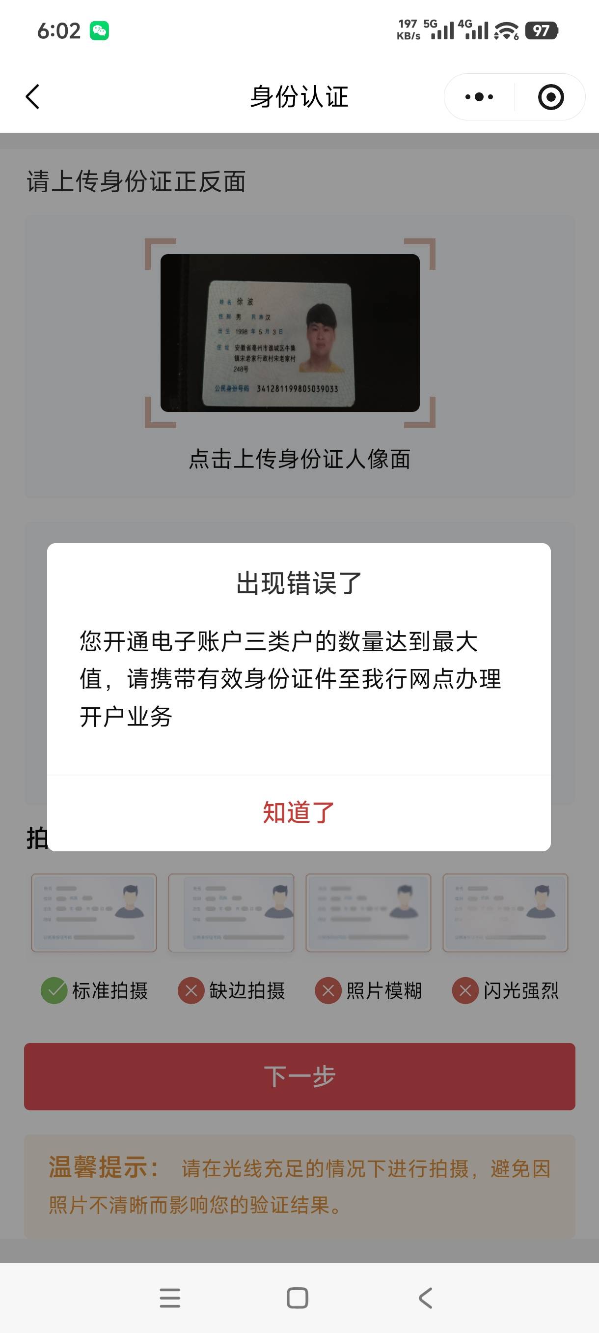 老哥们注销了怎么还这样

65 / 作者:初中同学鳄鱼皮 / 