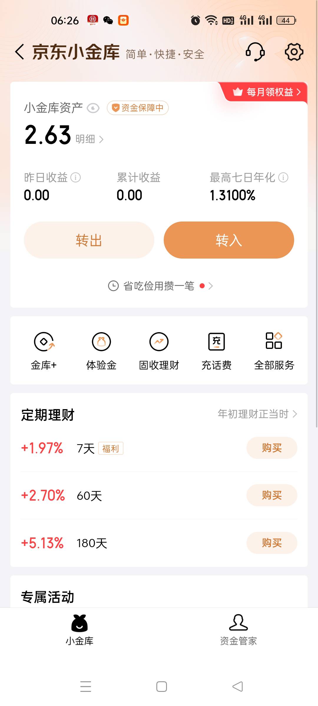 这京东系统也是小机灵鬼，我都不知道注销多少次了每次都给，领8块多黄金，现金几块，11 / 作者:顶配拖拉机 / 