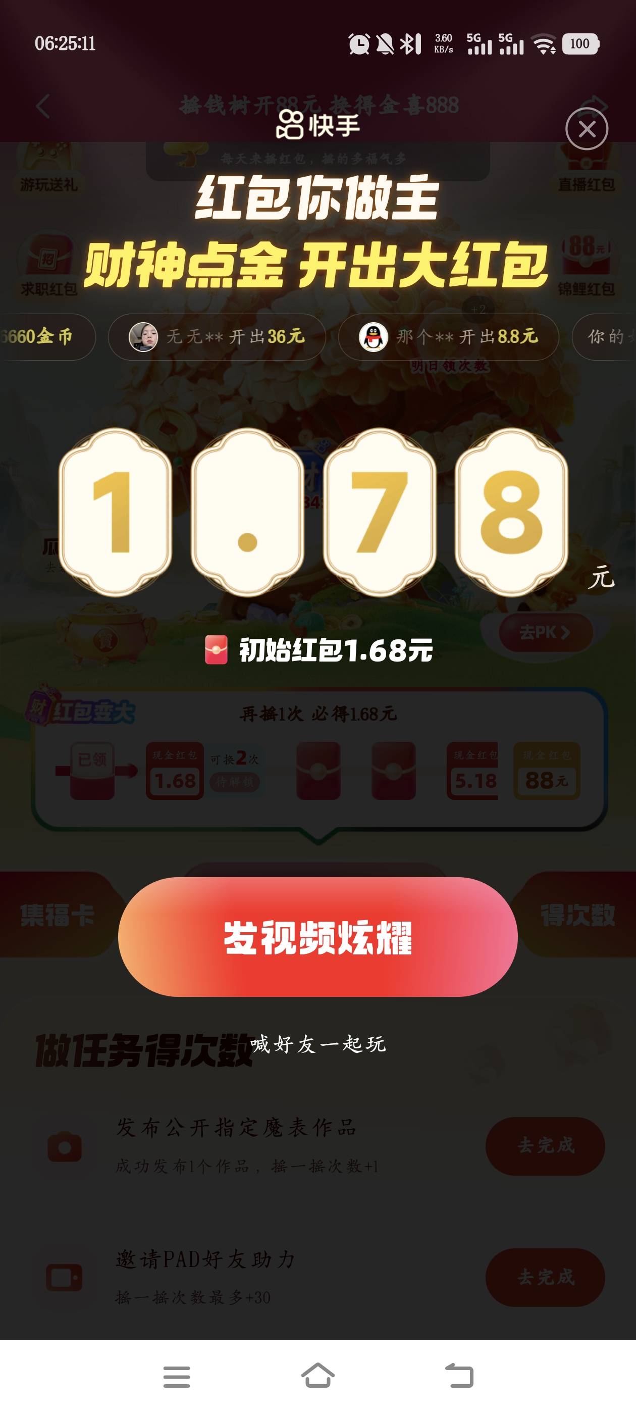 这还能玩？

97 / 作者:来个粘豆包儿 / 