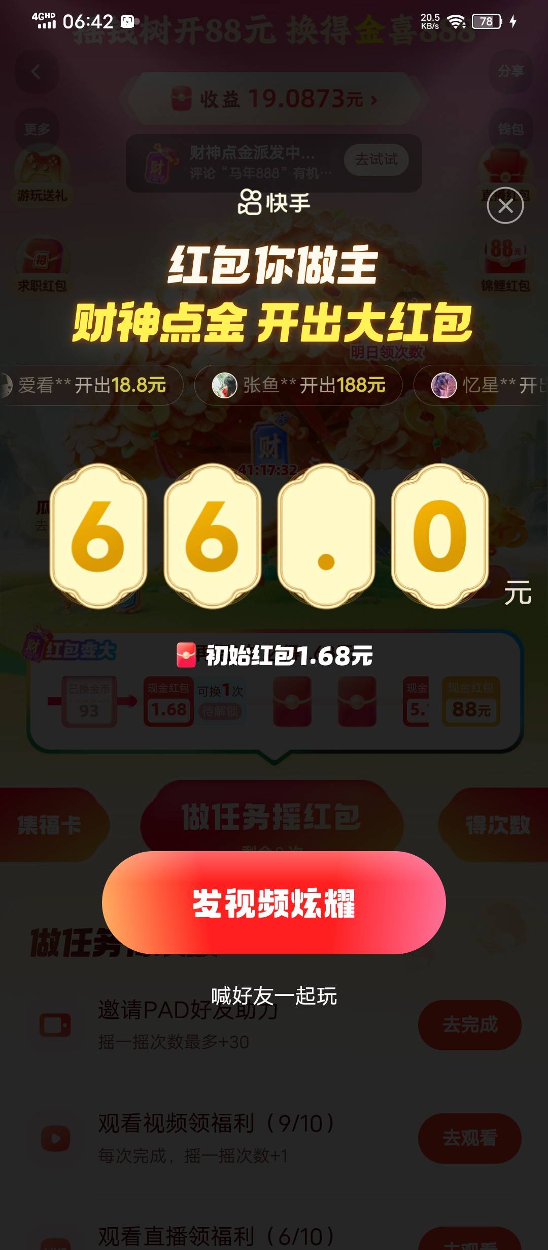 拿下

61 / 作者:塔尼亚75 / 