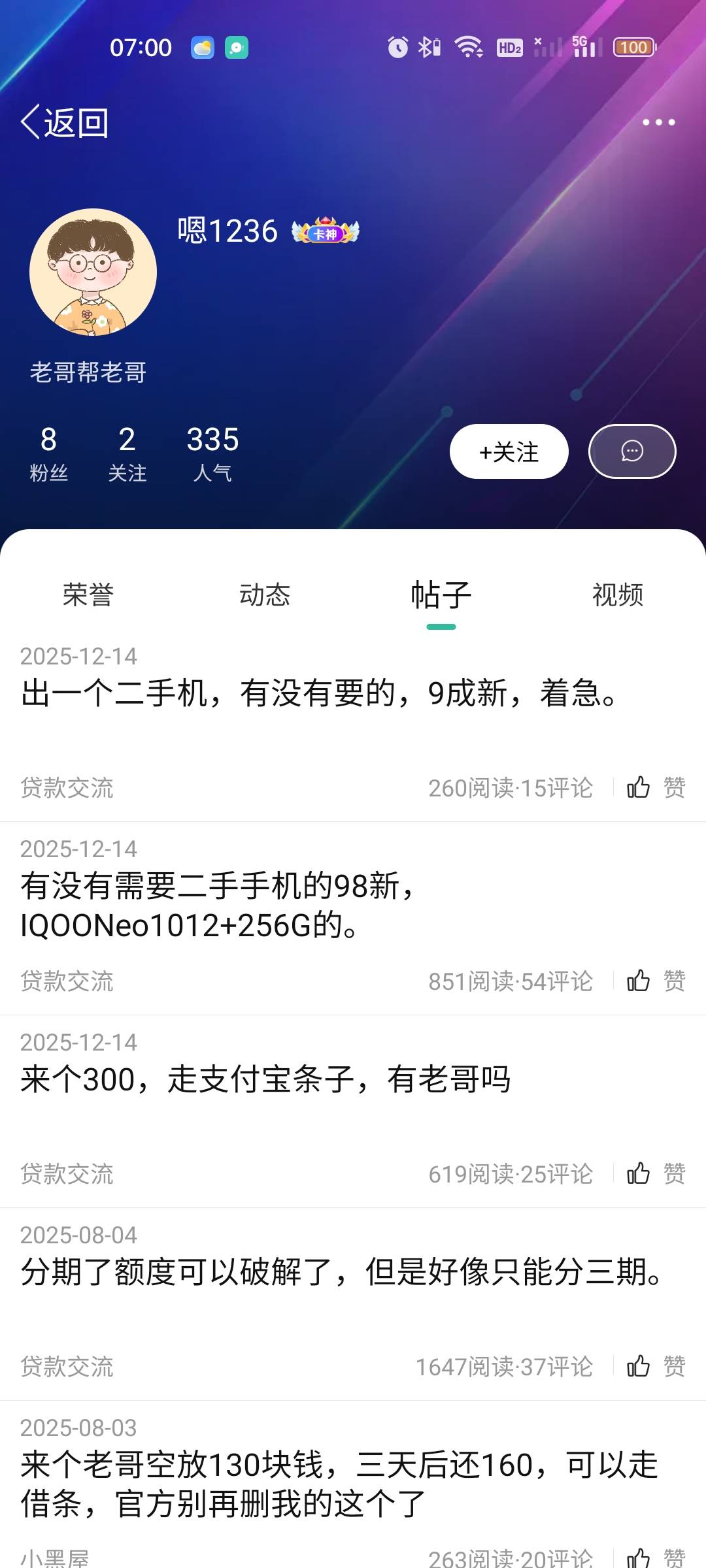 这个币是不是给卡农充钱了，拉贝  者 博人头而且还是假消息，那么久贴子才删除，还没36 / 作者:雅俗共赏2021 / 