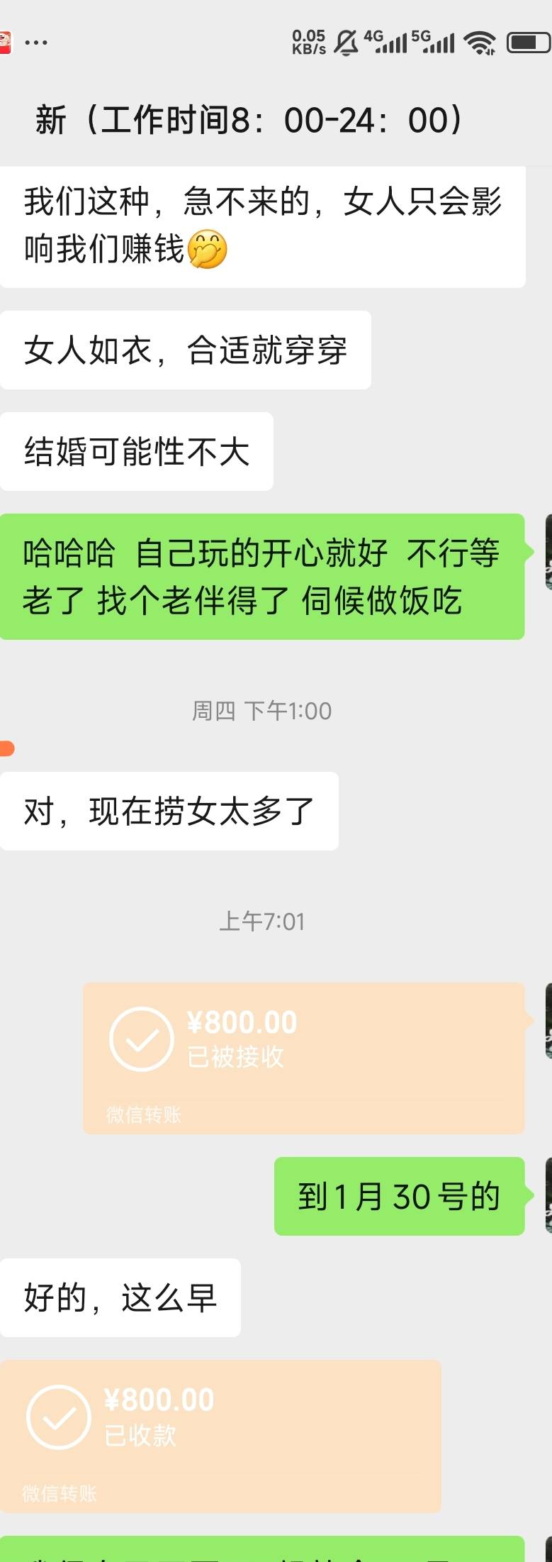 过两天要回家了  给房东结一下房租   比较熟  没催过我  欠两月了

80 / 作者:我是雄霸 / 