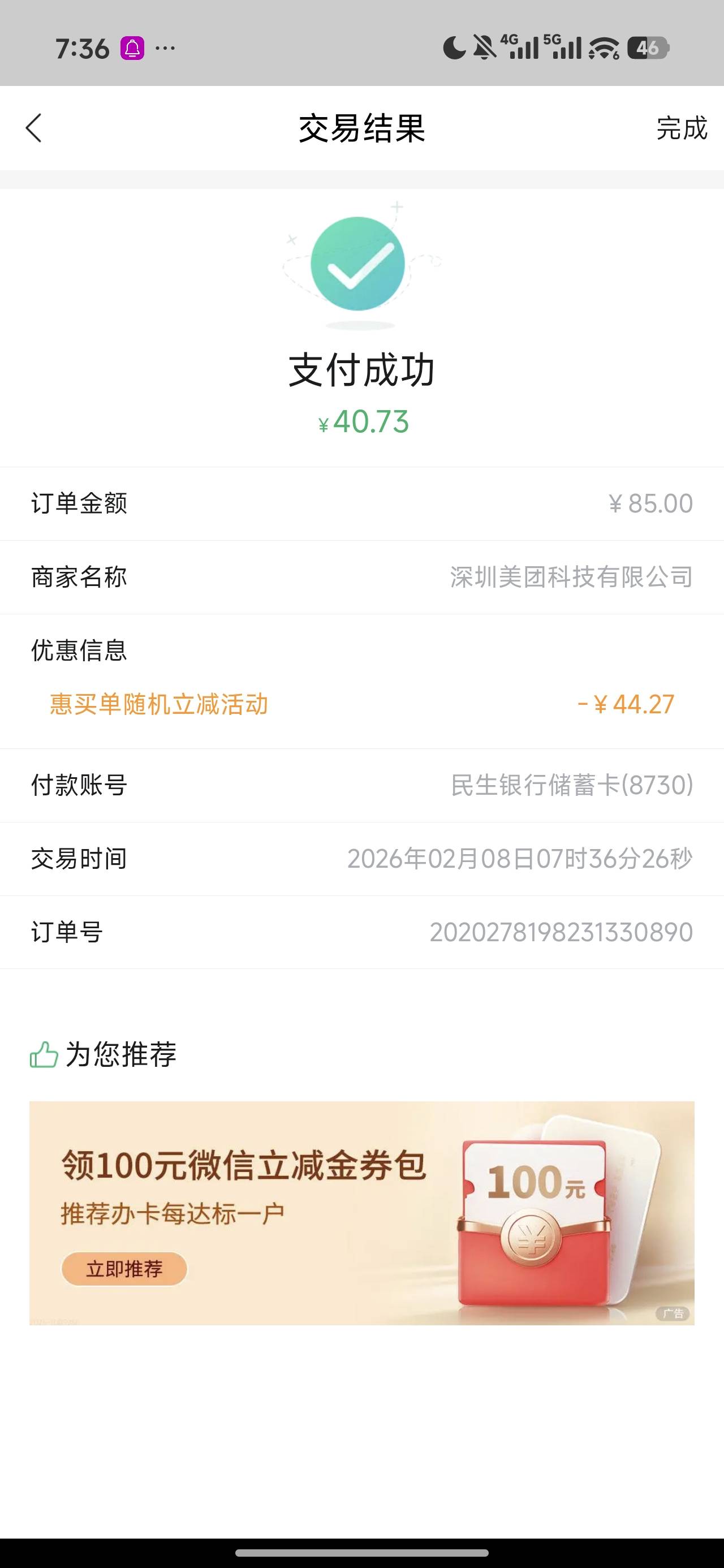 终于拿下一次了

65 / 作者:大圆先生 / 