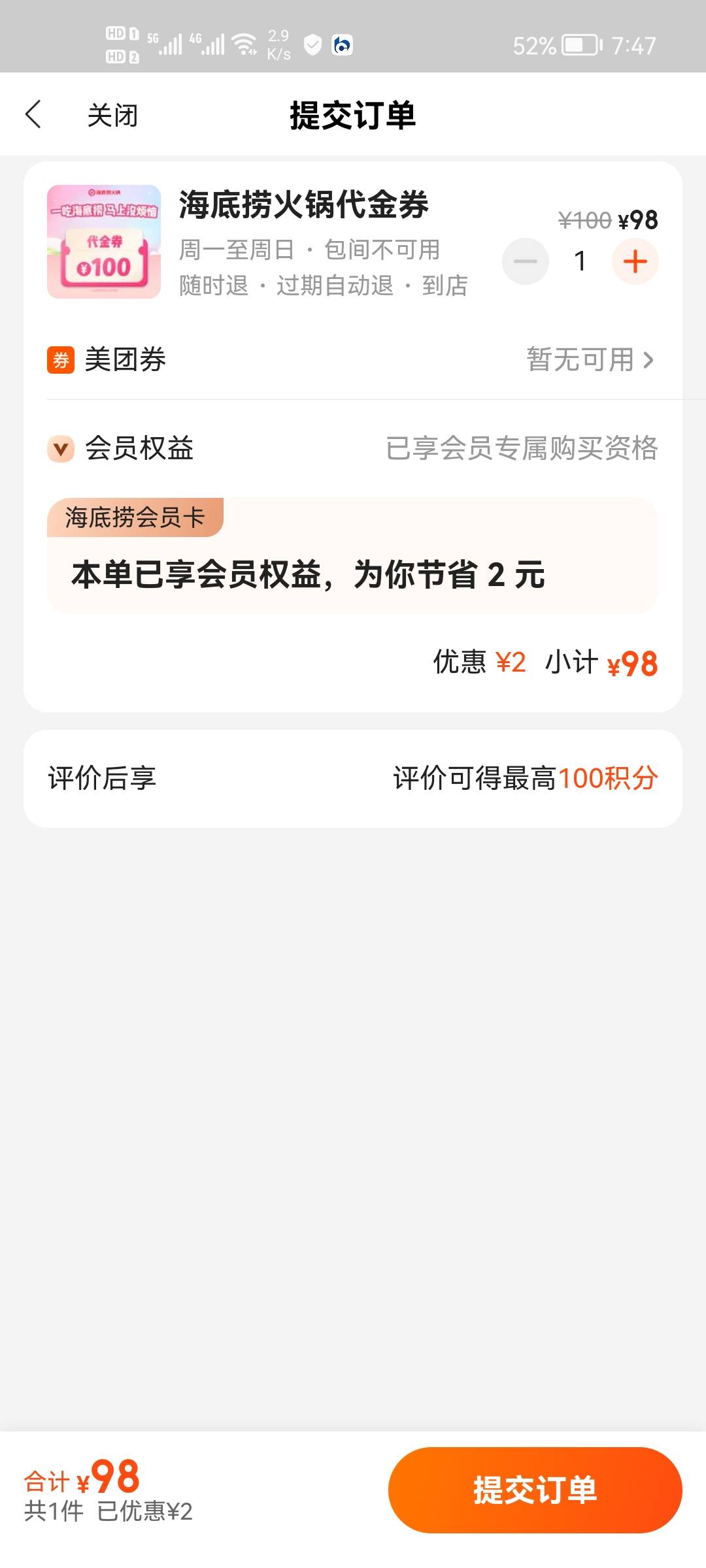 老哥们。我怎么变成98了，哪里没点对吗？

88 / 作者:二次元黄大仙 / 