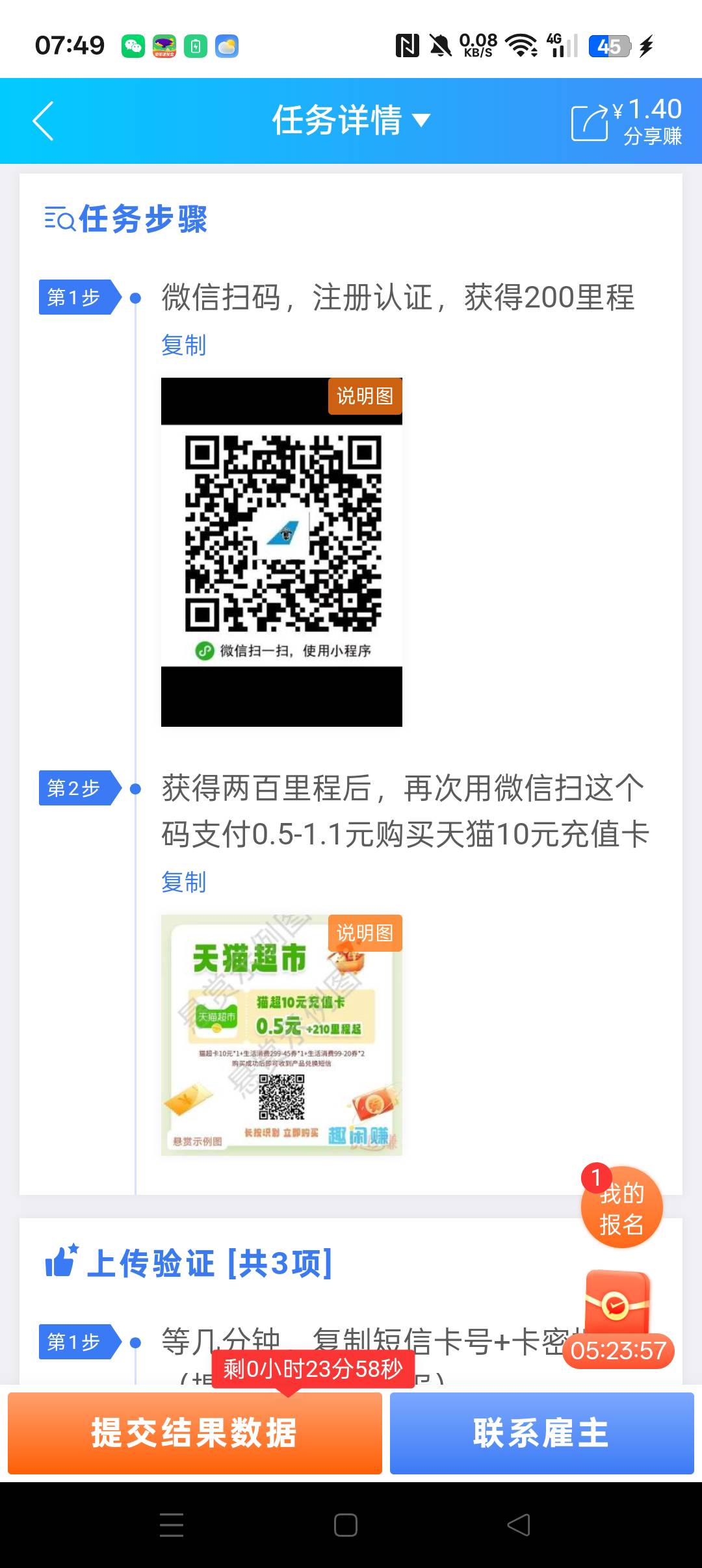 南方航空小程序，进去认证，浏览获得里程，可兑换10天猫超市卡，以前飞过南航的里程更21 / 作者:。mwr / 