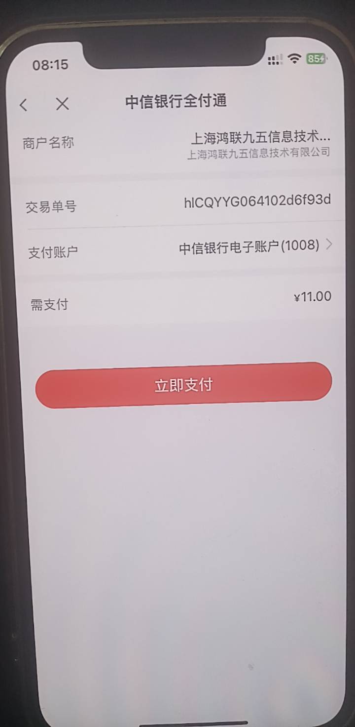 不懂就问，零钱通充值3笔，怎么还显示11呢，查历史贴没查到

69 / 作者:上来看看 / 