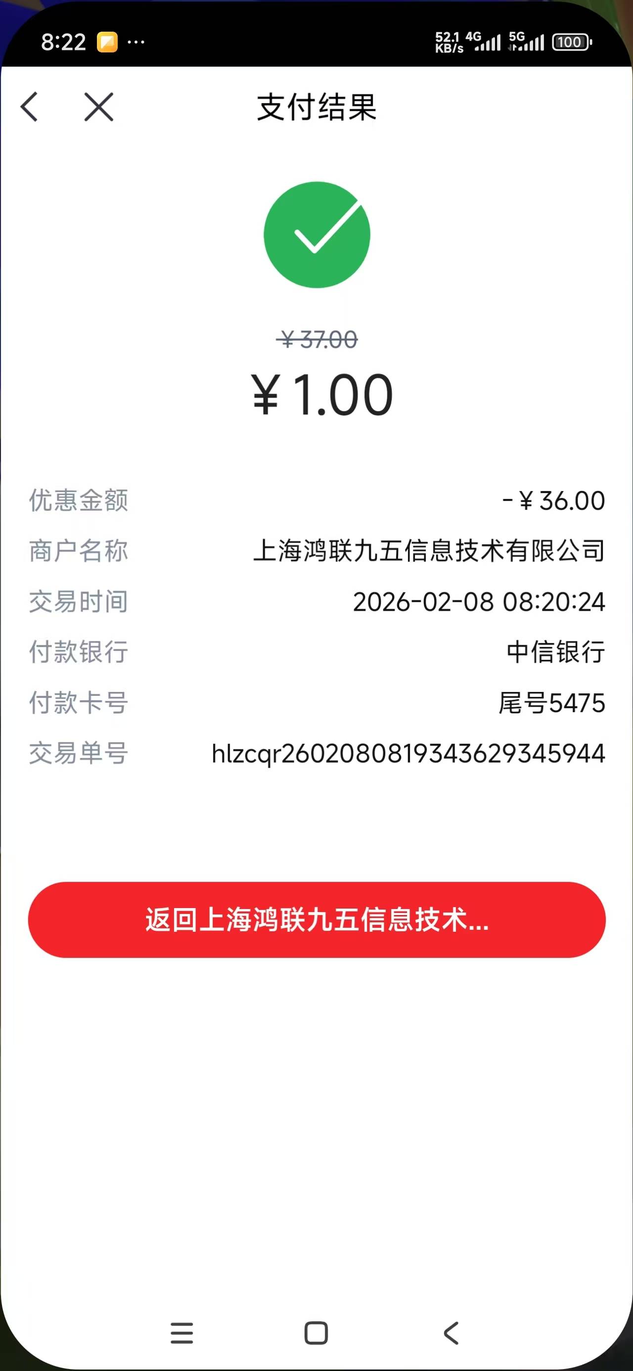 中信1买37还有，刚刚刷脸支付拿下

75 / 作者:曾经遗忘的角落 / 