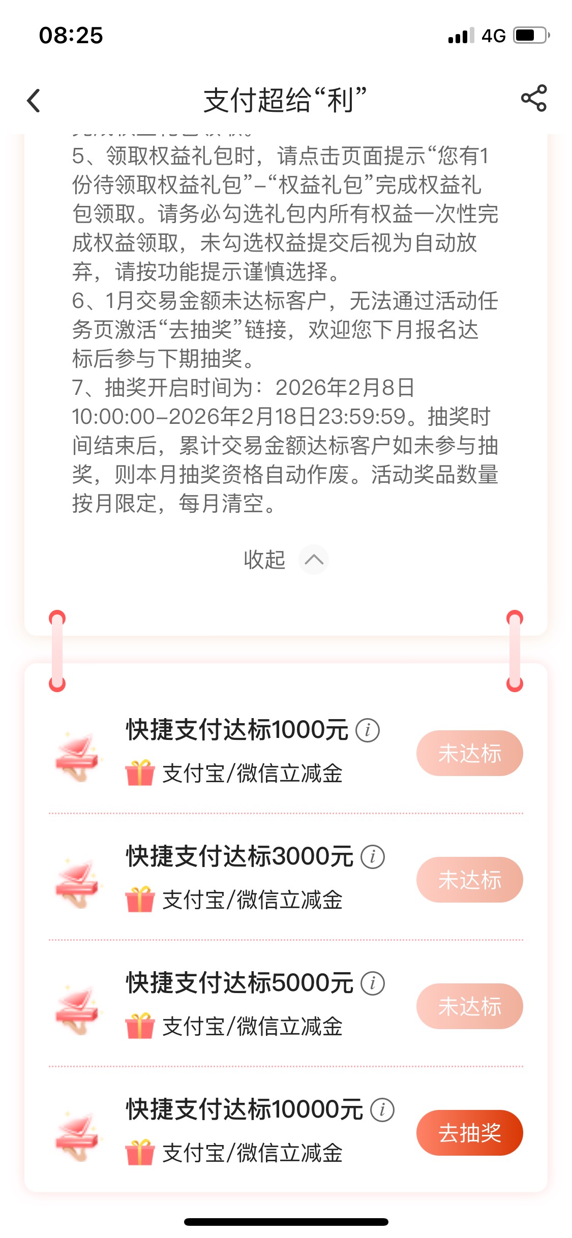 上个月底 出了bug 要重新报名 没重新刷   也是达标了

47 / 作者:Zzr4 / 