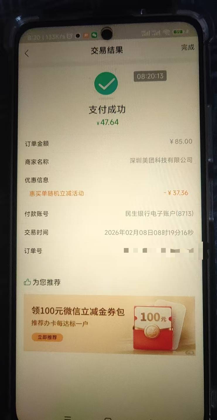 今天全民生活民生100巴奴只要85块，立减12毛，随机-37毛，舒服，快去还有55%我毕业了
58 / 作者:回忆如烟烟如梦 / 