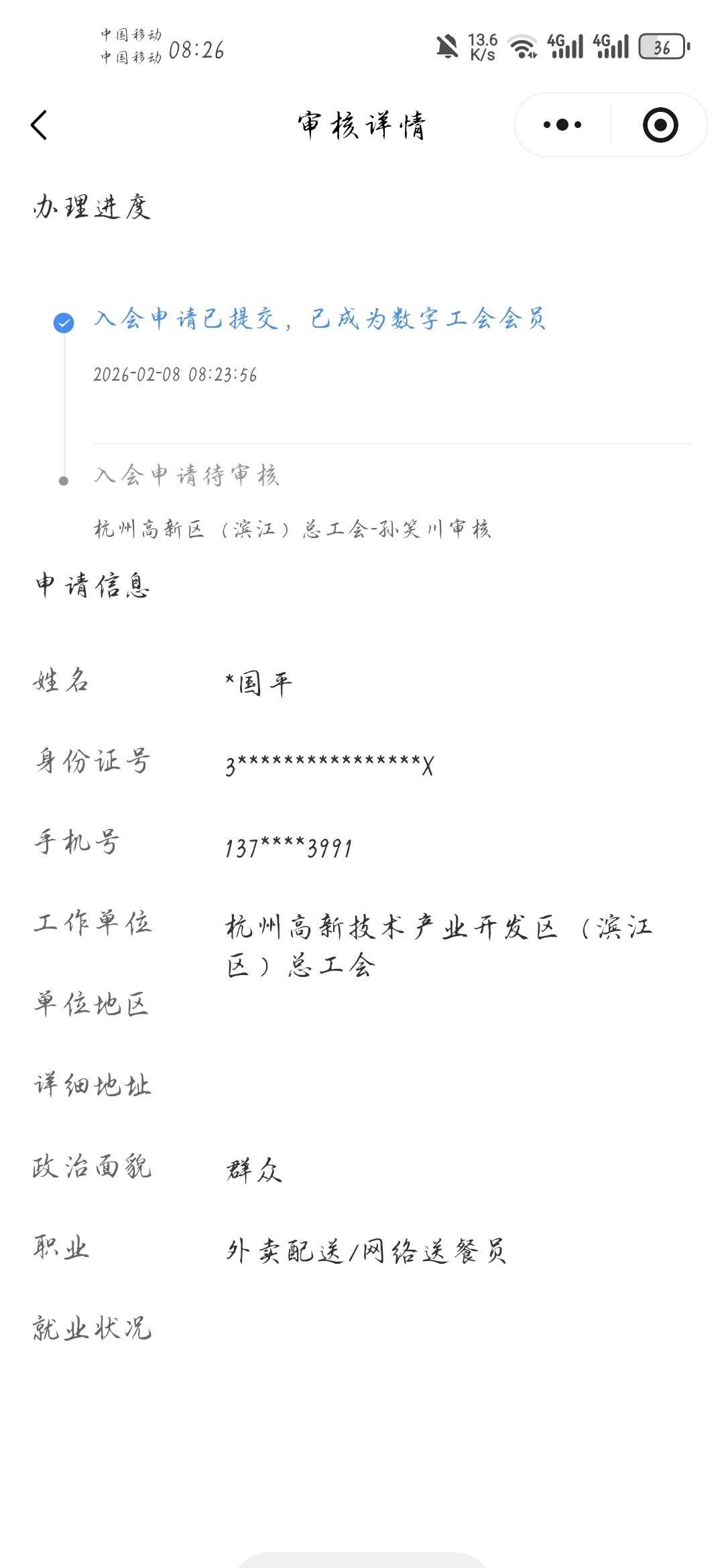 勾八.审核，无敌了

99 / 作者:昼夜寻觅 / 