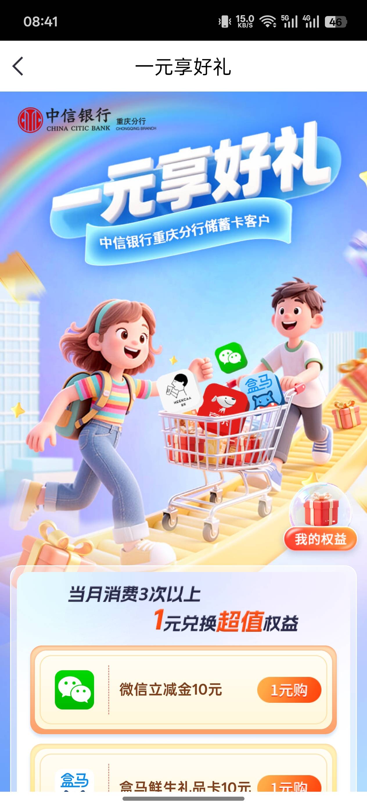 中信这个没有优惠，刷了三笔多久可以买

75 / 作者:琵琶巷空翻金桔 / 