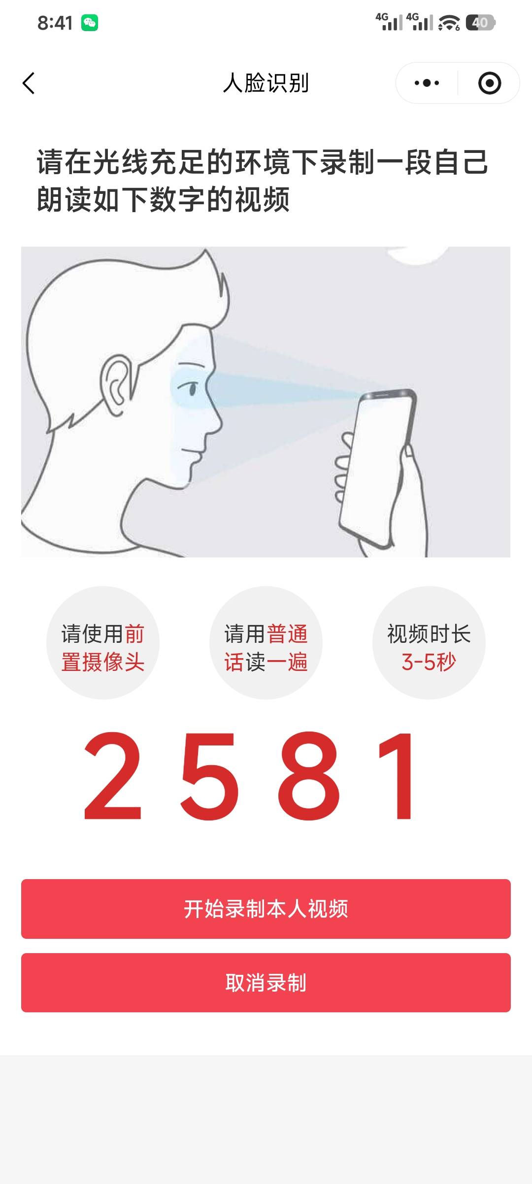 老哥们中信小程序开卡这里录视频一直返回怎么办

52 / 作者:昂xo123 / 