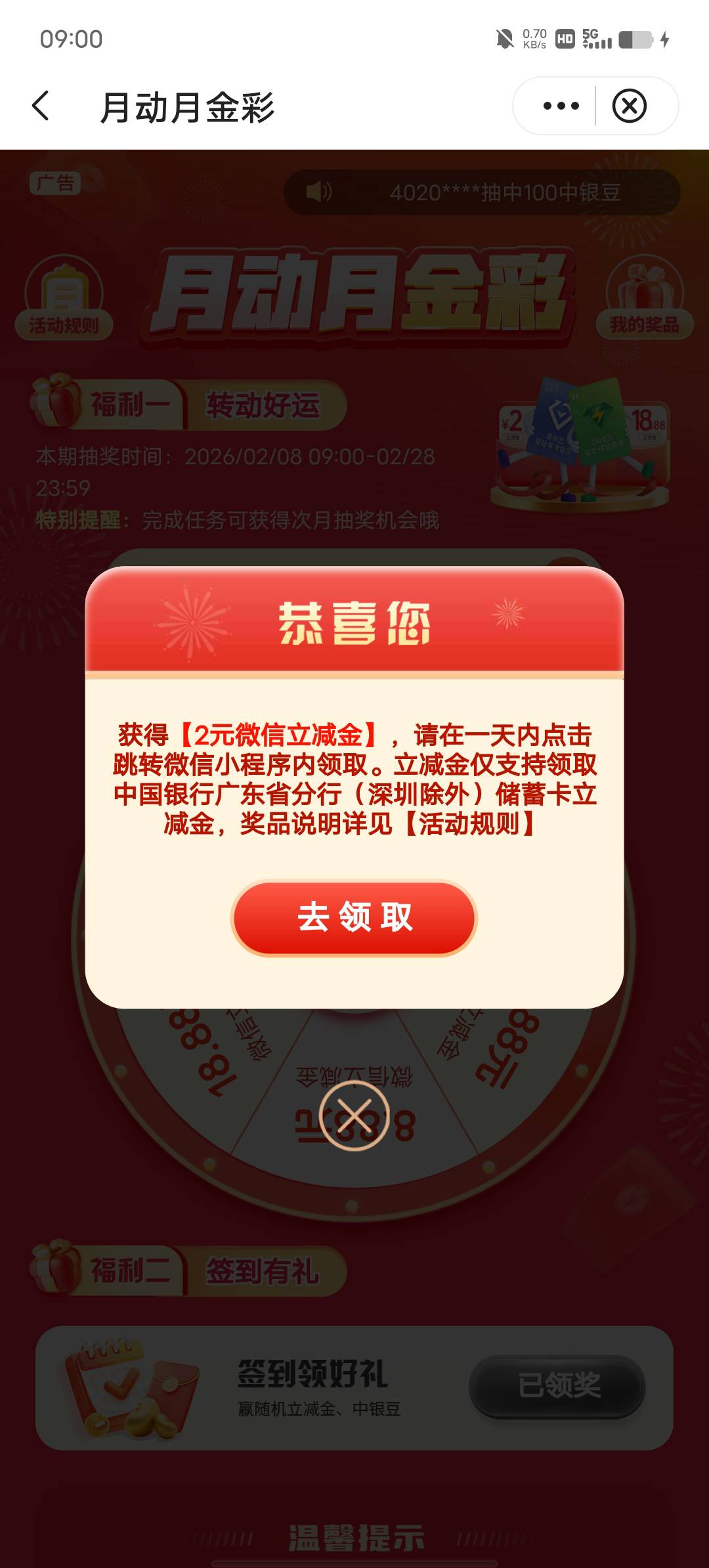 中行广州抽奖



9 / 作者:YukiXX / 