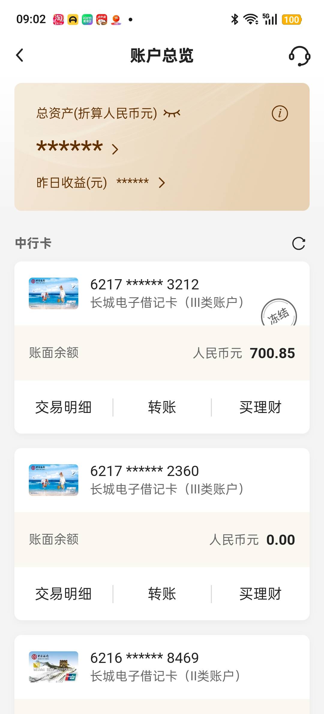 中行冻结72小时没解开是不是不会自动解开了

65 / 作者:我要撸老哥 / 