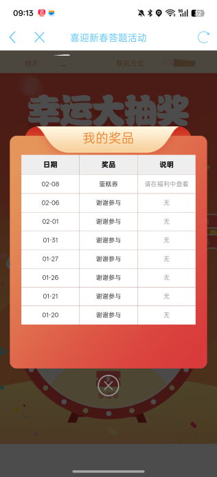 江苏几个月终于中一次了，积分还是不中

46 / 作者:卡农大懒叫 / 