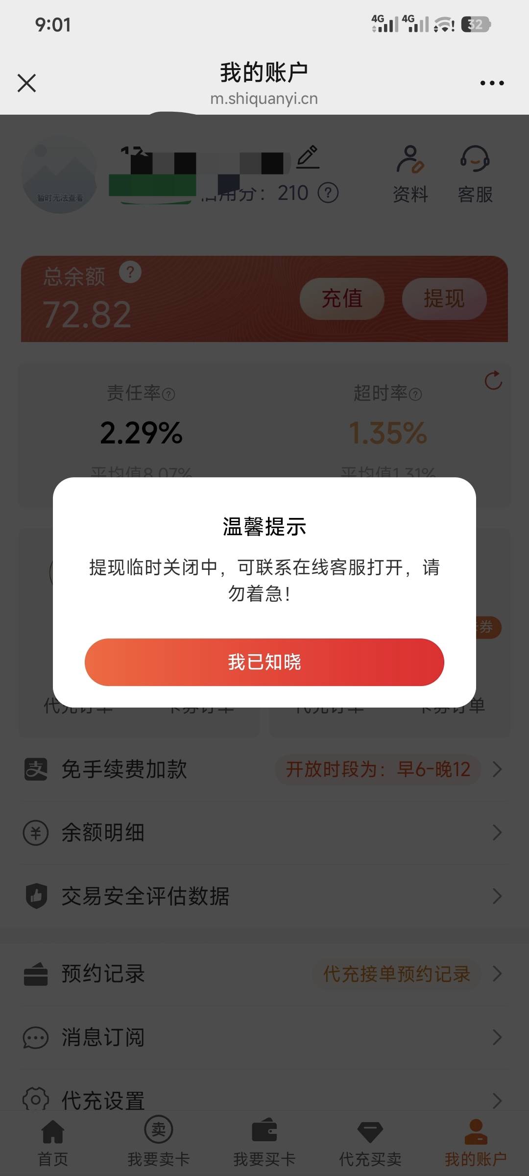 视权益跑路了？

53 / 作者:昂xo123 / 