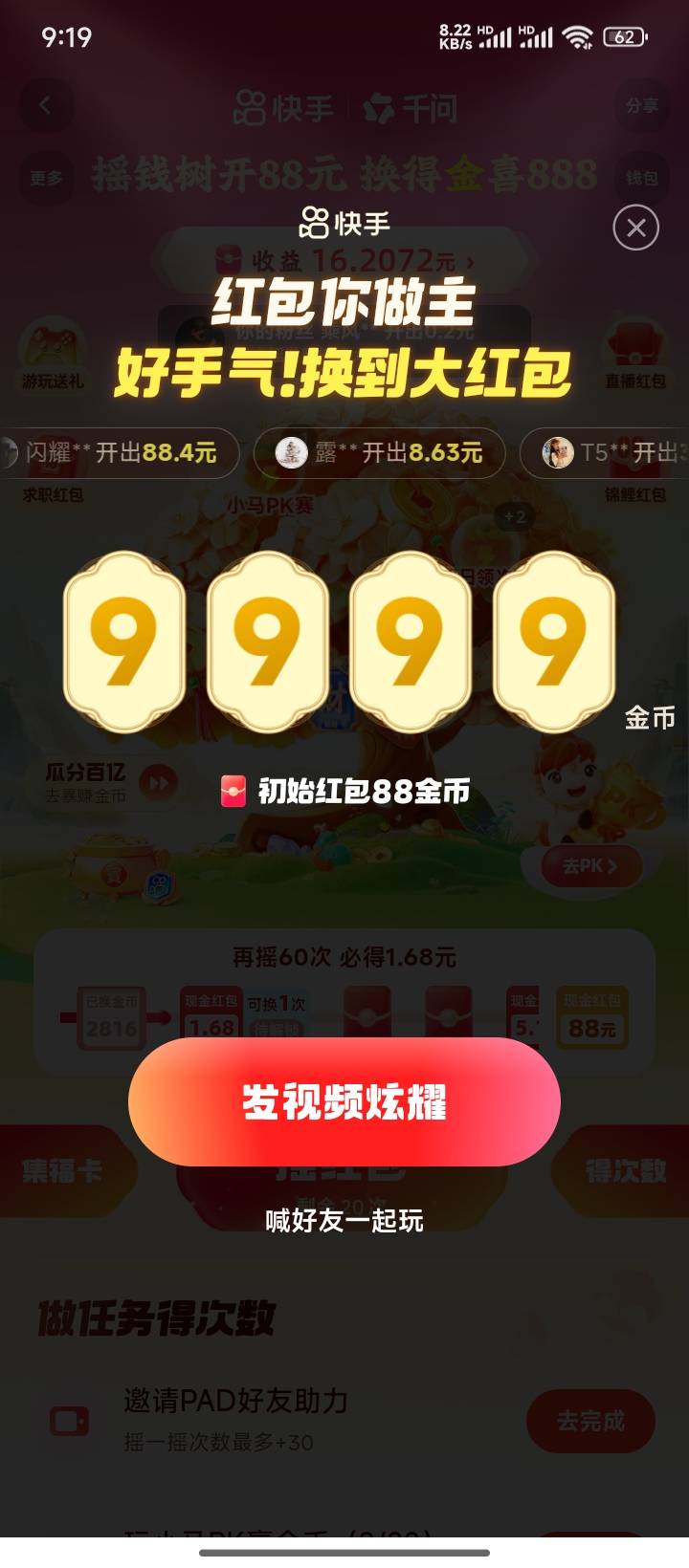 快手一直都是开金币了。。是不是黑了

16 / 作者:私密马赛 / 